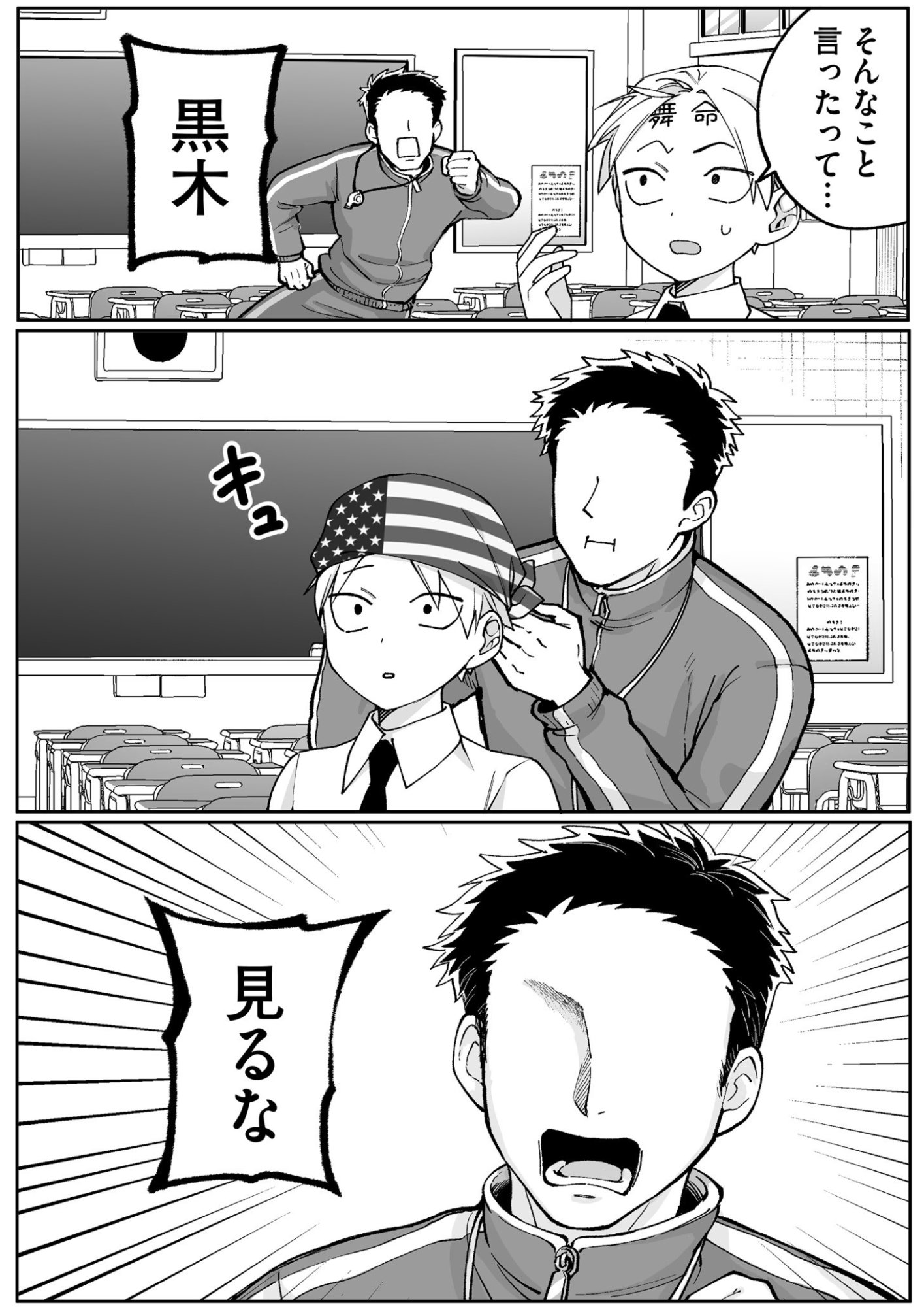 JIRAI NANDESUKA? CHIHARA-SAN Chapter 71 page 11 - nihonkuni.com