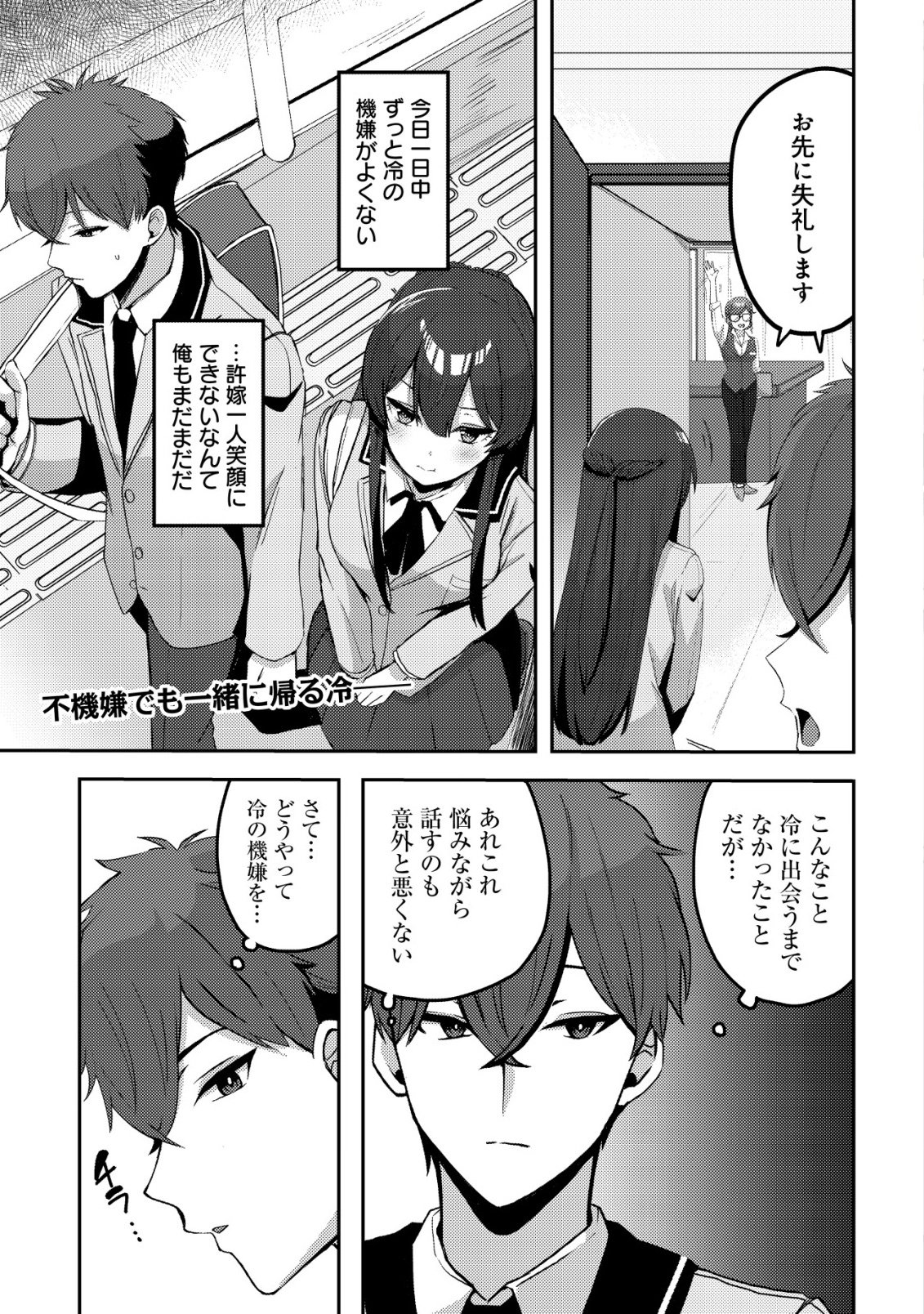 KUROKAMI SEISO NO REIKOKU BISHOUJO WO TASUKETARA, ORE TO FUTARIKIRI NO TOKI DAKA DERERU YOU NI NATTA KEN - RAW Chapter 9 - Page 2