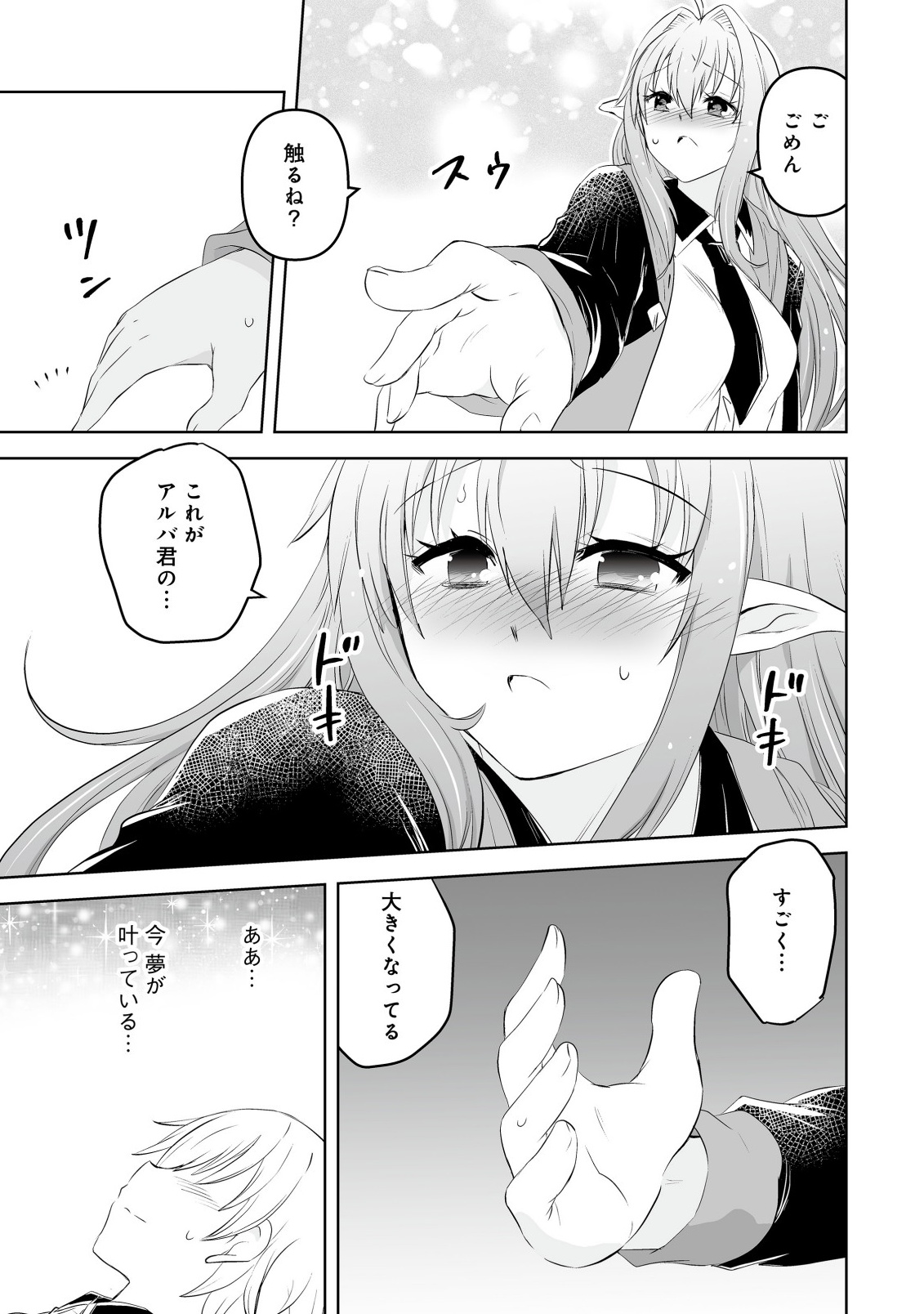 SHOUKAN WO SUBERU YAMI NO KIZOKU NI TENSEI SHITA: BISHOUJO TACHI TO NIJUU SEIKATSU NO HAREM LIFE Chapter 5.2 page 1 - nihonkuni.com