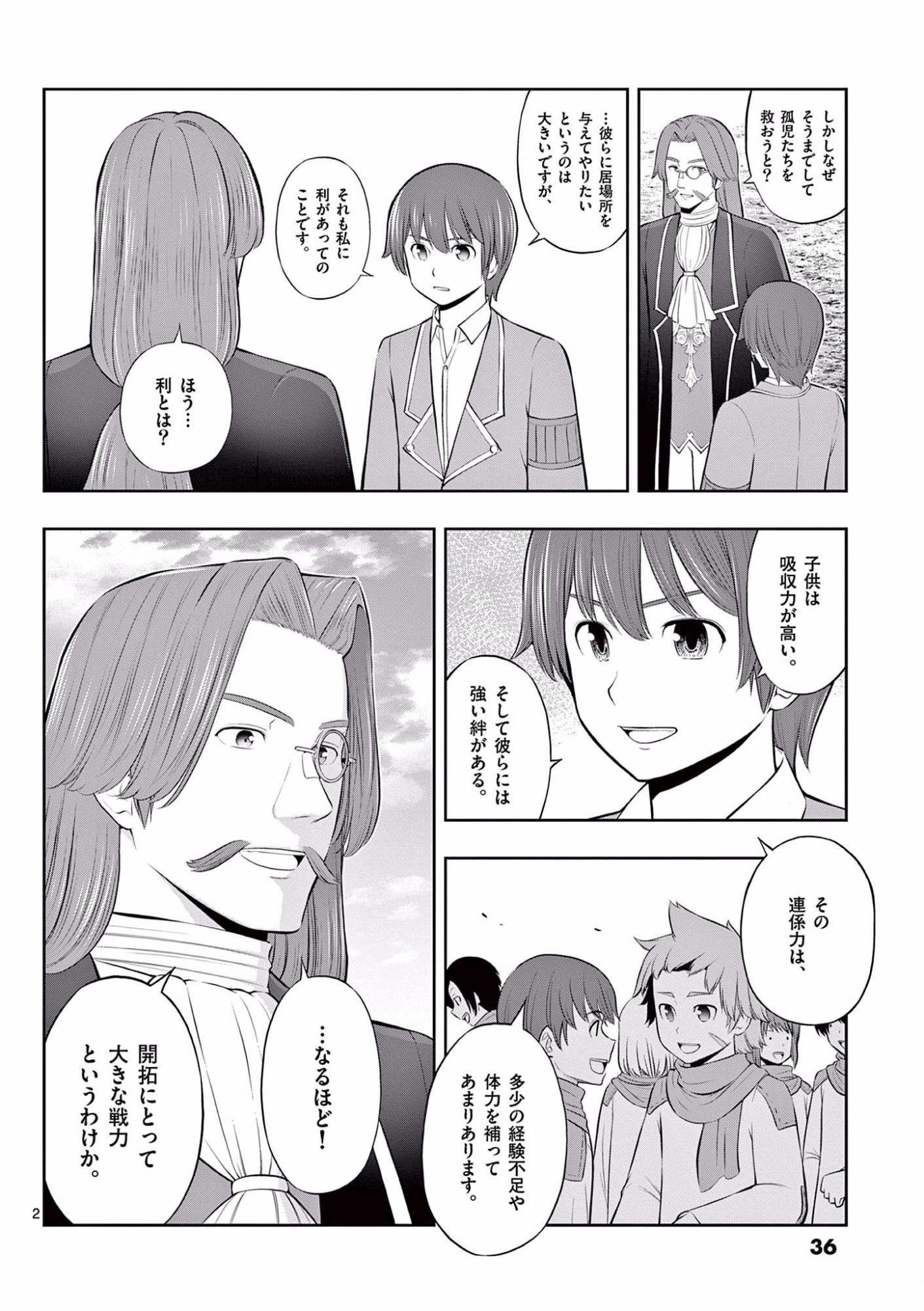 OKASHI SHOKUNIN NO NARIAGARI - TENSAI PATISHIE NO RYOUCHI KEIEI Chapter 14 page 2 - nihonkuni.com