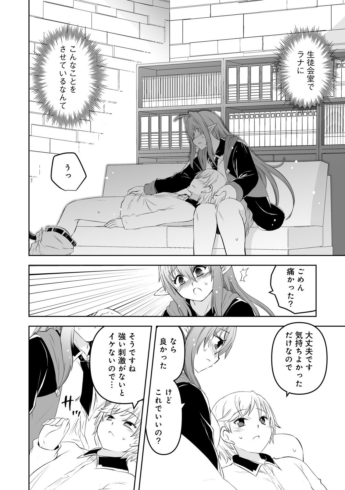 SHOUKAN WO SUBERU YAMI NO KIZOKU NI TENSEI SHITA: BISHOUJO TACHI TO NIJUU SEIKATSU NO HAREM LIFE Chapter 5.2 page 2 - nihonkuni.com