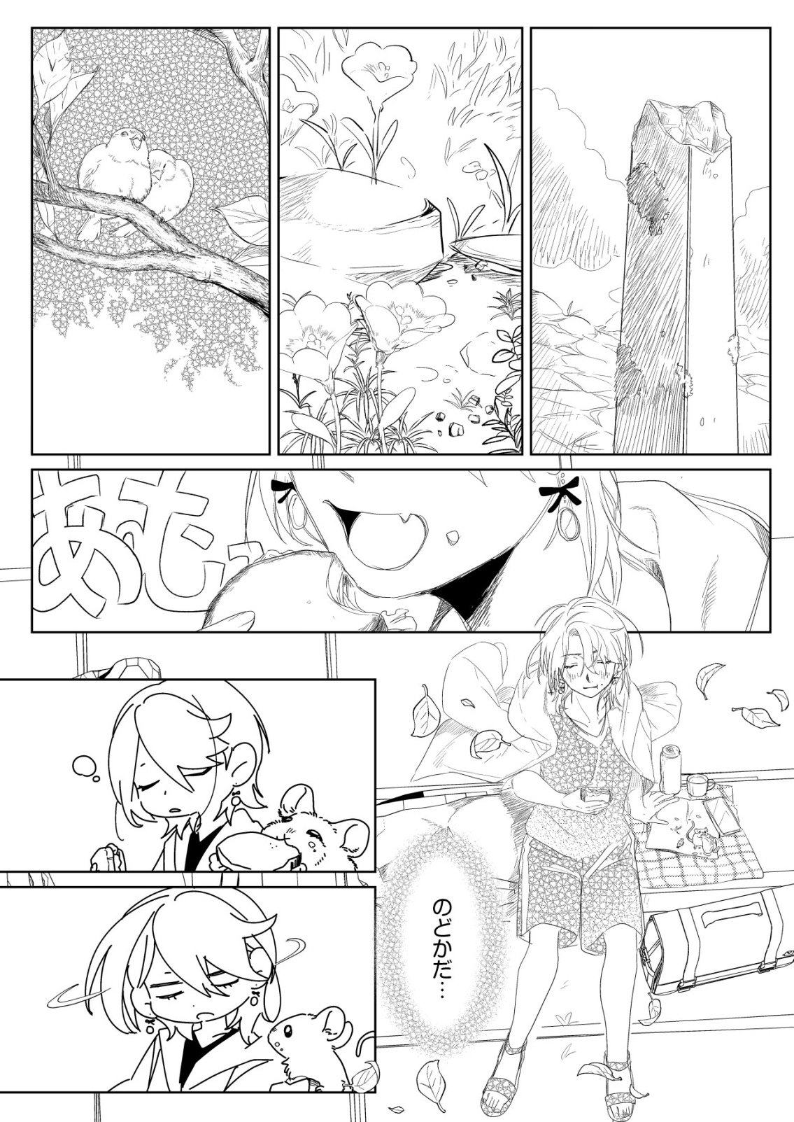 NAI NAI ZUKUSHI NO ISEKAI TENSEI Chapter 17 - Page 3