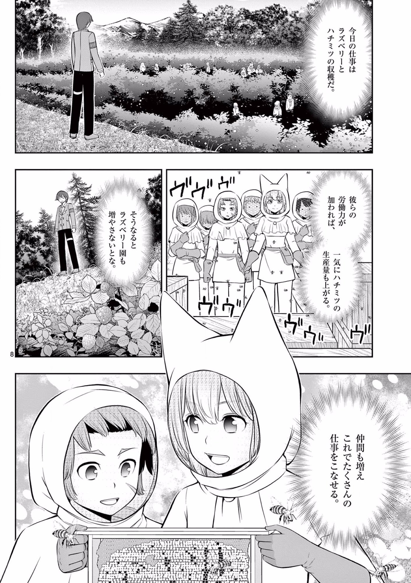 OKASHI SHOKUNIN NO NARIAGARI - TENSAI PATISHIE NO RYOUCHI KEIEI Chapter 14 page 8 - nihonkuni.com
