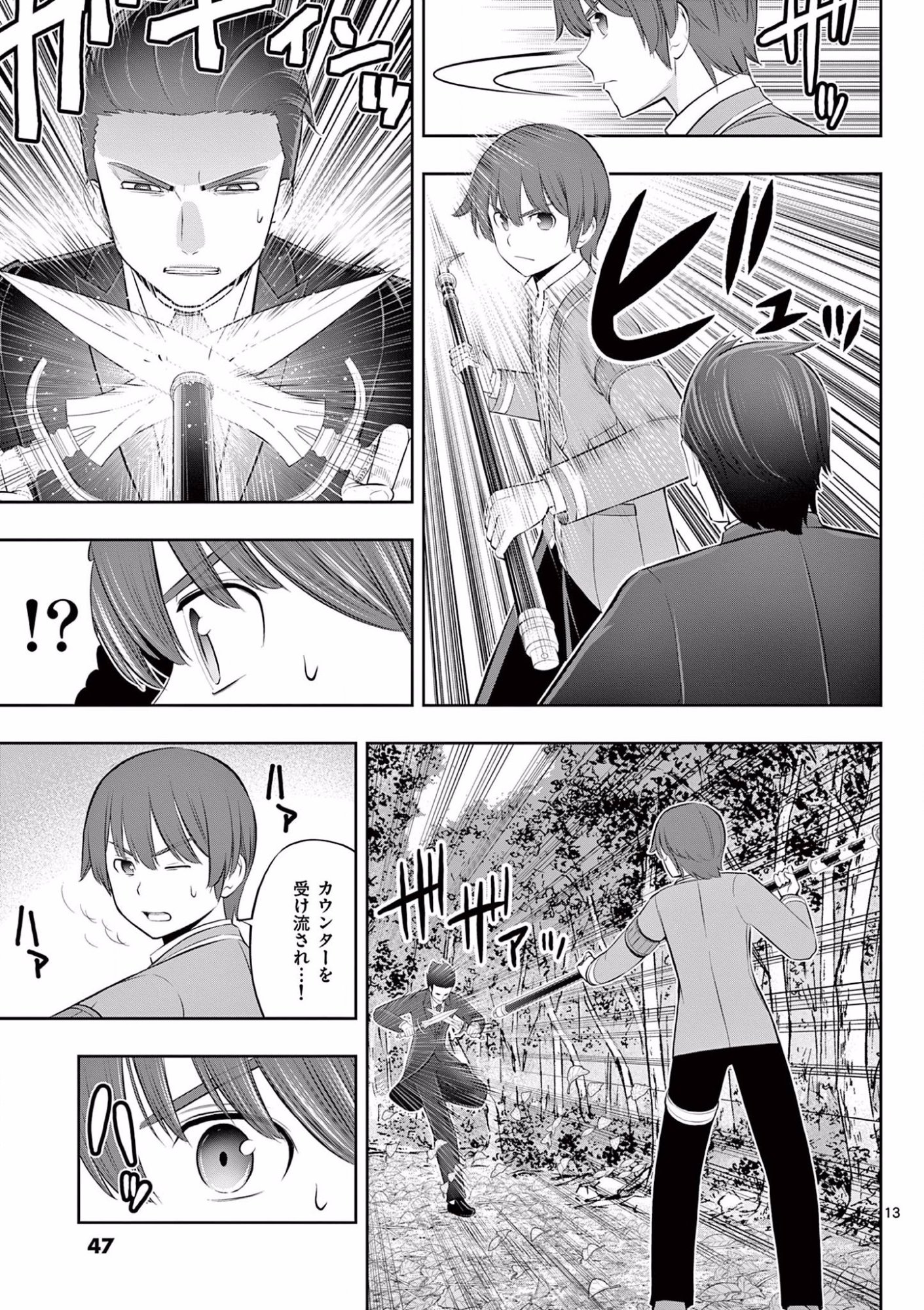 OKASHI SHOKUNIN NO NARIAGARI - TENSAI PATISHIE NO RYOUCHI KEIEI Chapter 14 page 13 - nihonkuni.com