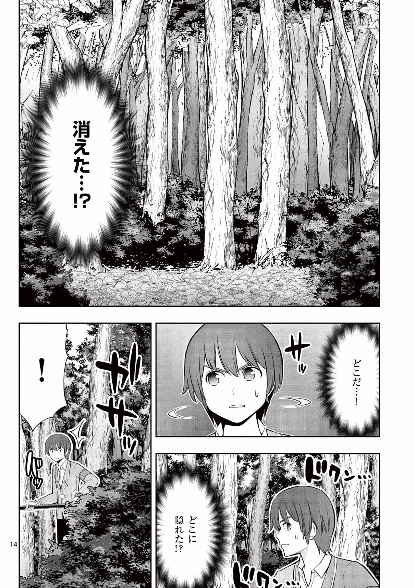 OKASHI SHOKUNIN NO NARIAGARI - TENSAI PATISHIE NO RYOUCHI KEIEI Chapter 14 page 14 - nihonkuni.com