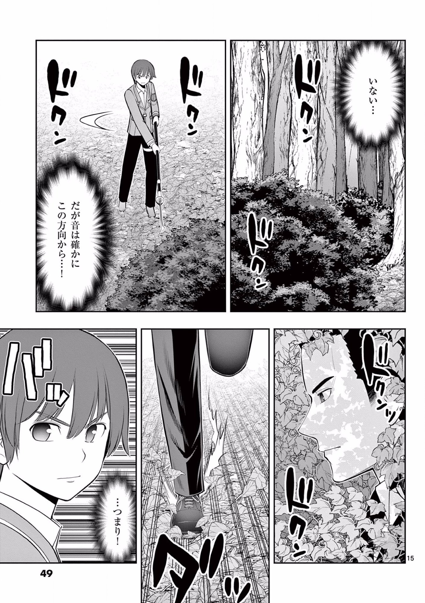 OKASHI SHOKUNIN NO NARIAGARI - TENSAI PATISHIE NO RYOUCHI KEIEI Chapter 14 page 15 - nihonkuni.com