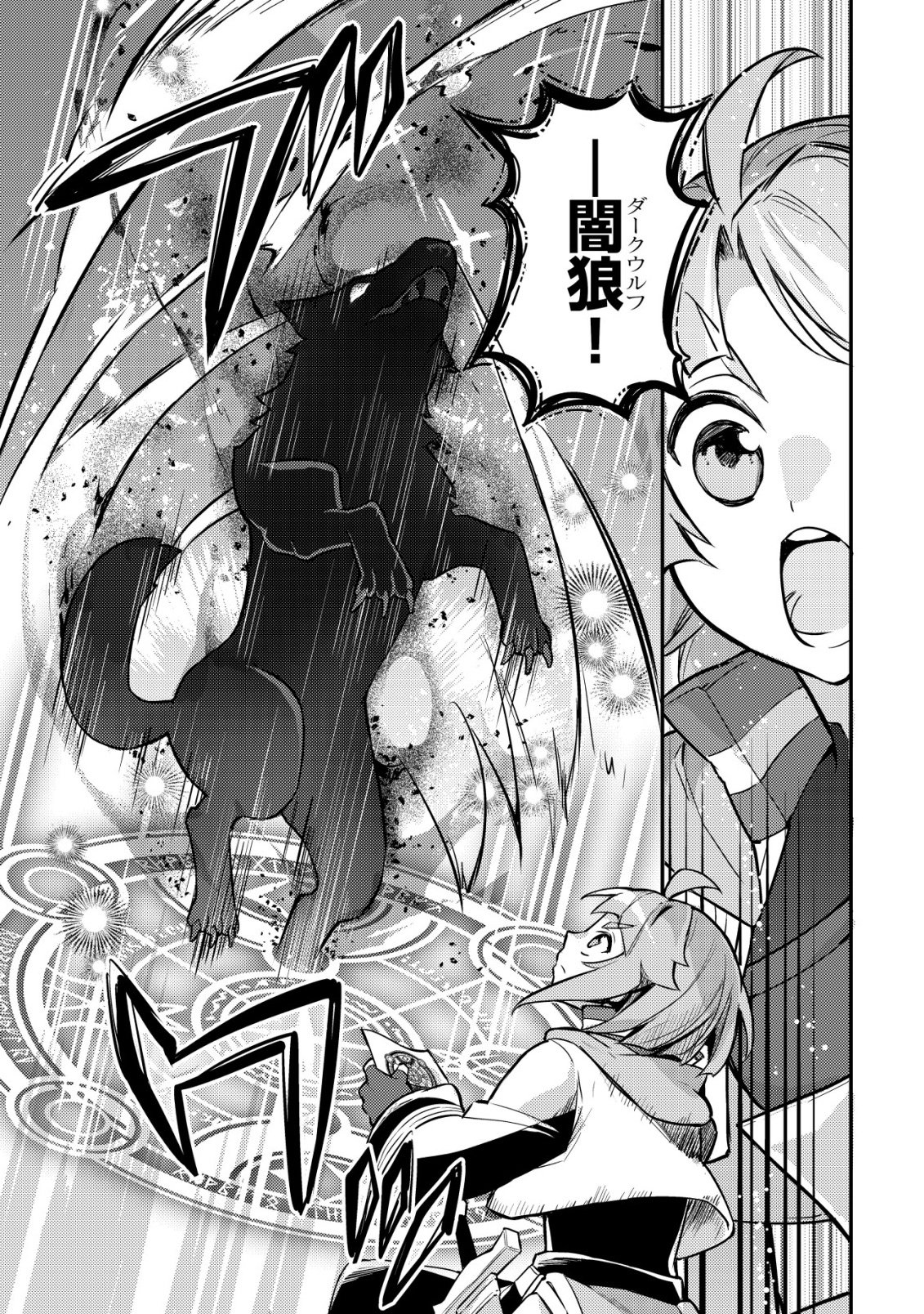 Read ISEKAI NI HOUCHI GAME RIRON WO MOCHIKONDARA SEKAI SAIKYOU NI NARERU SETSU Chapter 8 [High Quality / Full] - Page 4 - nicomanga.net