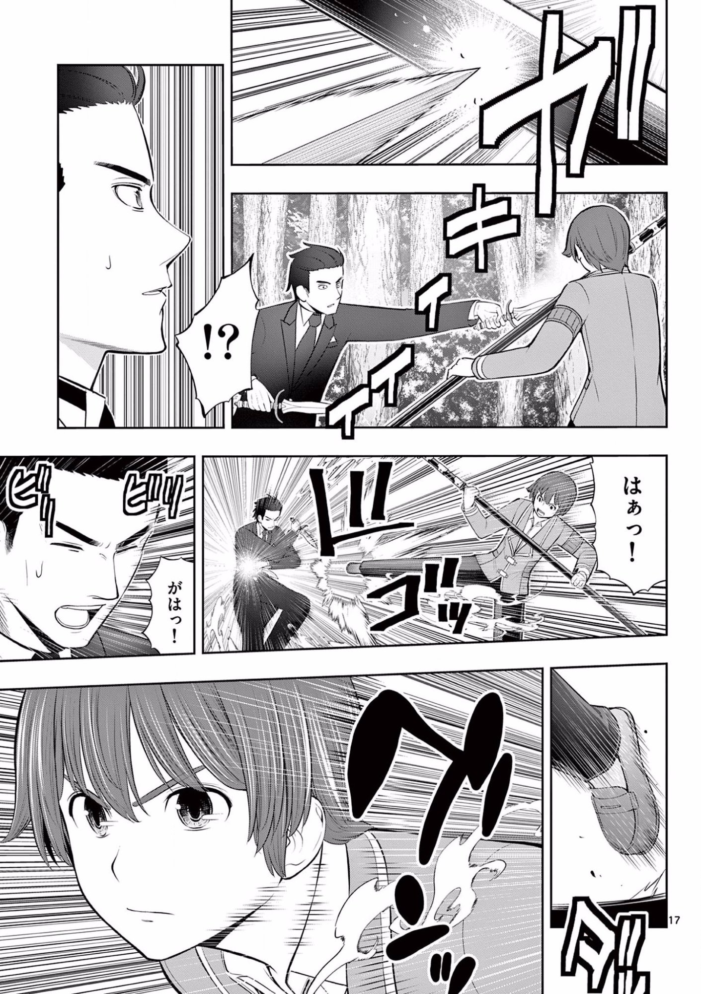 OKASHI SHOKUNIN NO NARIAGARI - TENSAI PATISHIE NO RYOUCHI KEIEI Chapter 14 page 17 - nihonkuni.com