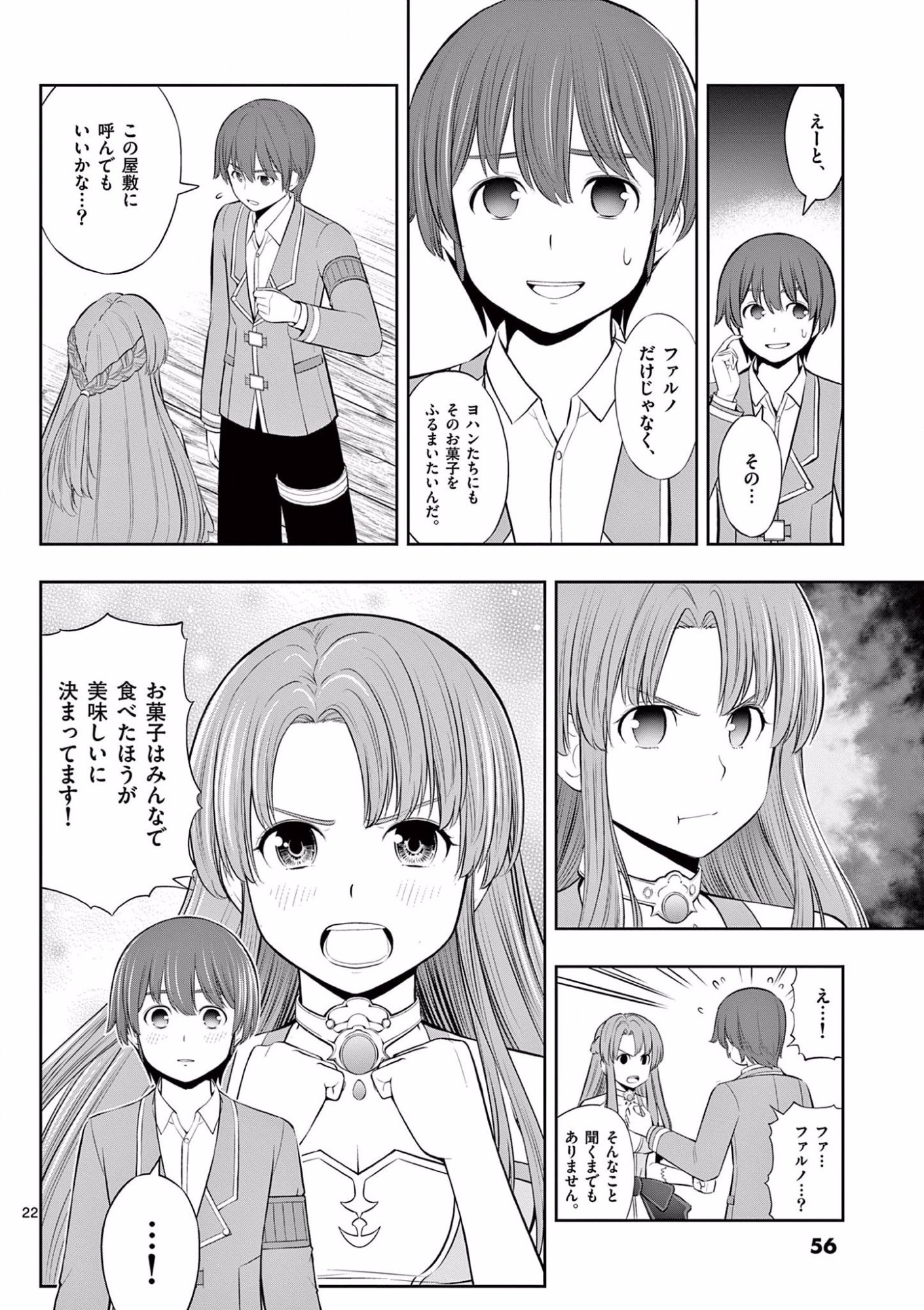OKASHI SHOKUNIN NO NARIAGARI - TENSAI PATISHIE NO RYOUCHI KEIEI Chapter 14 page 22 - nihonkuni.com