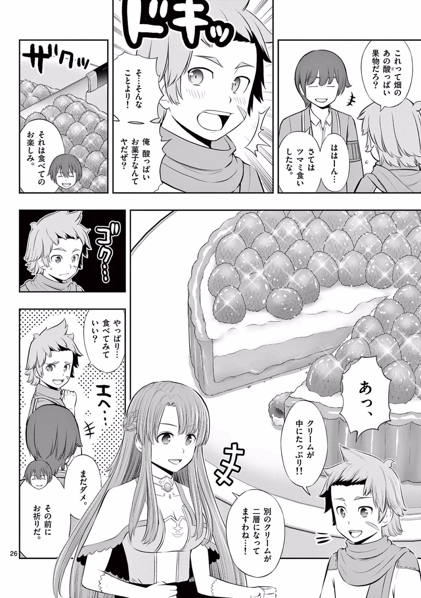OKASHI SHOKUNIN NO NARIAGARI - TENSAI PATISHIE NO RYOUCHI KEIEI Chapter 14 page 26 - nihonkuni.com