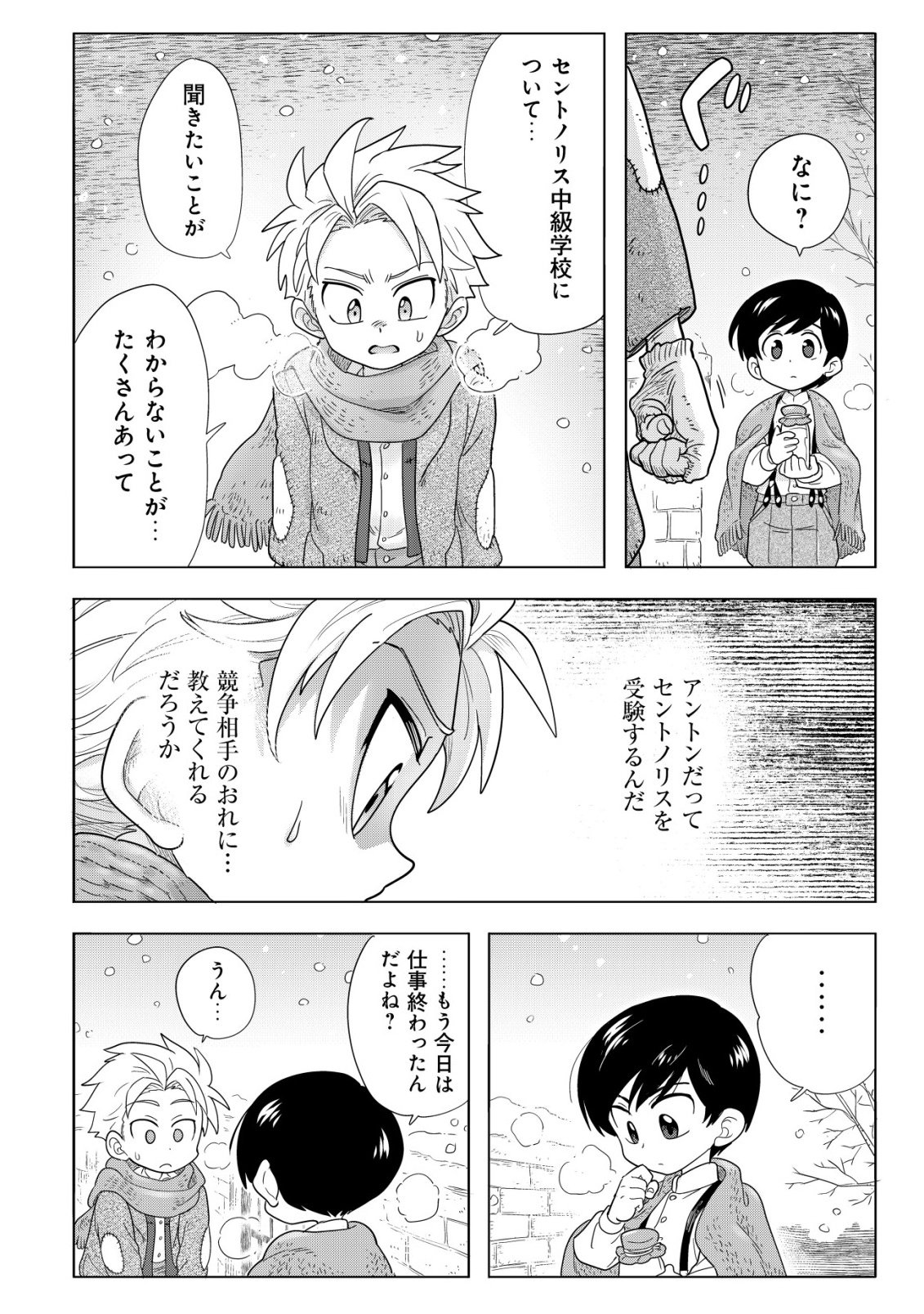ODENYA HARUKO BAASAN NO HENKUTSU ISEKAI CHIN DOUCHUU Chapter 5.2 page 5 - nihonkuni.com