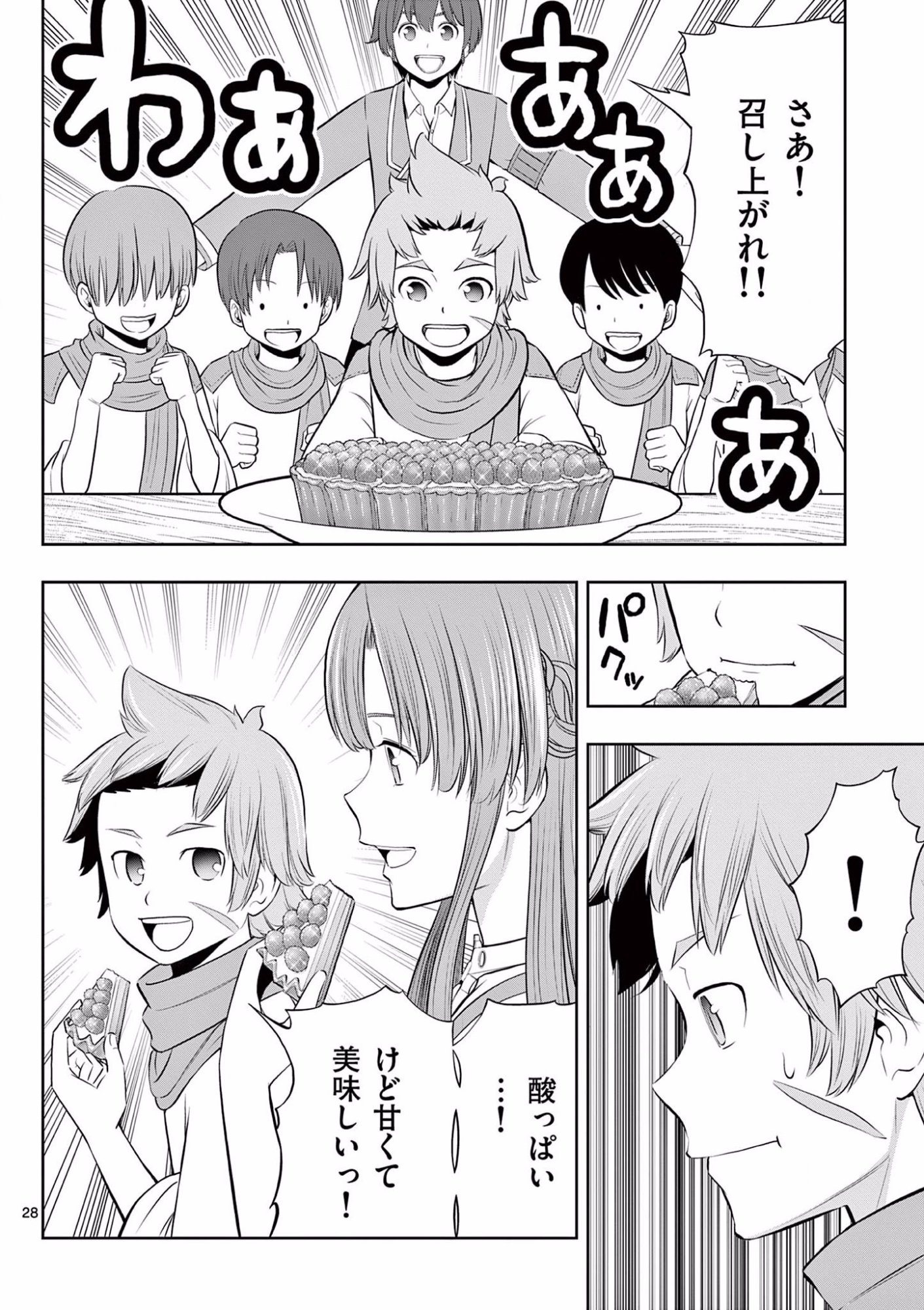 OKASHI SHOKUNIN NO NARIAGARI - TENSAI PATISHIE NO RYOUCHI KEIEI Chapter 14 page 28 - nihonkuni.com