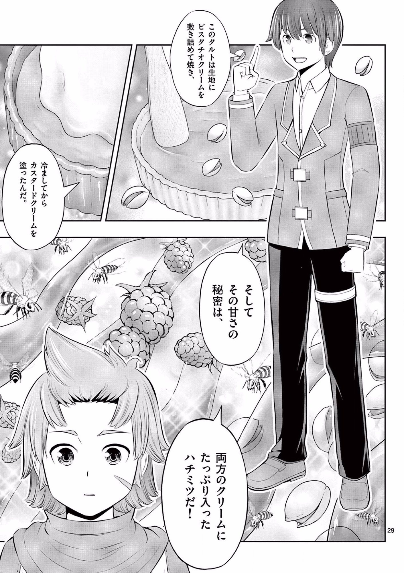 OKASHI SHOKUNIN NO NARIAGARI - TENSAI PATISHIE NO RYOUCHI KEIEI Chapter 14 page 29 - nihonkuni.com