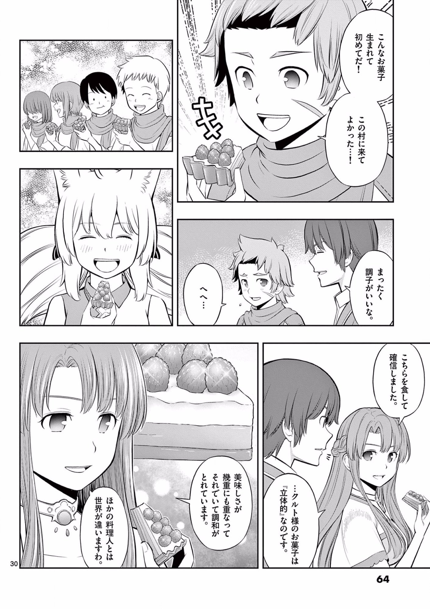 OKASHI SHOKUNIN NO NARIAGARI - TENSAI PATISHIE NO RYOUCHI KEIEI Chapter 14 page 30 - nihonkuni.com