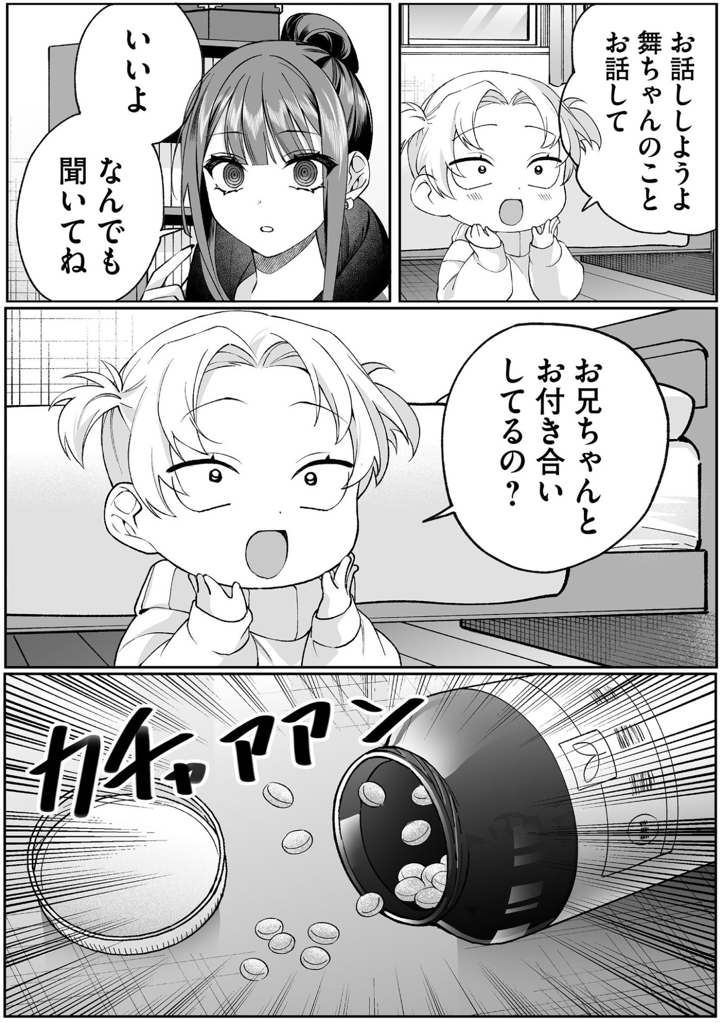 JIRAI NANDESUKA? CHIHARA-SAN Chapter 75 page 5 - nihonkuni.com