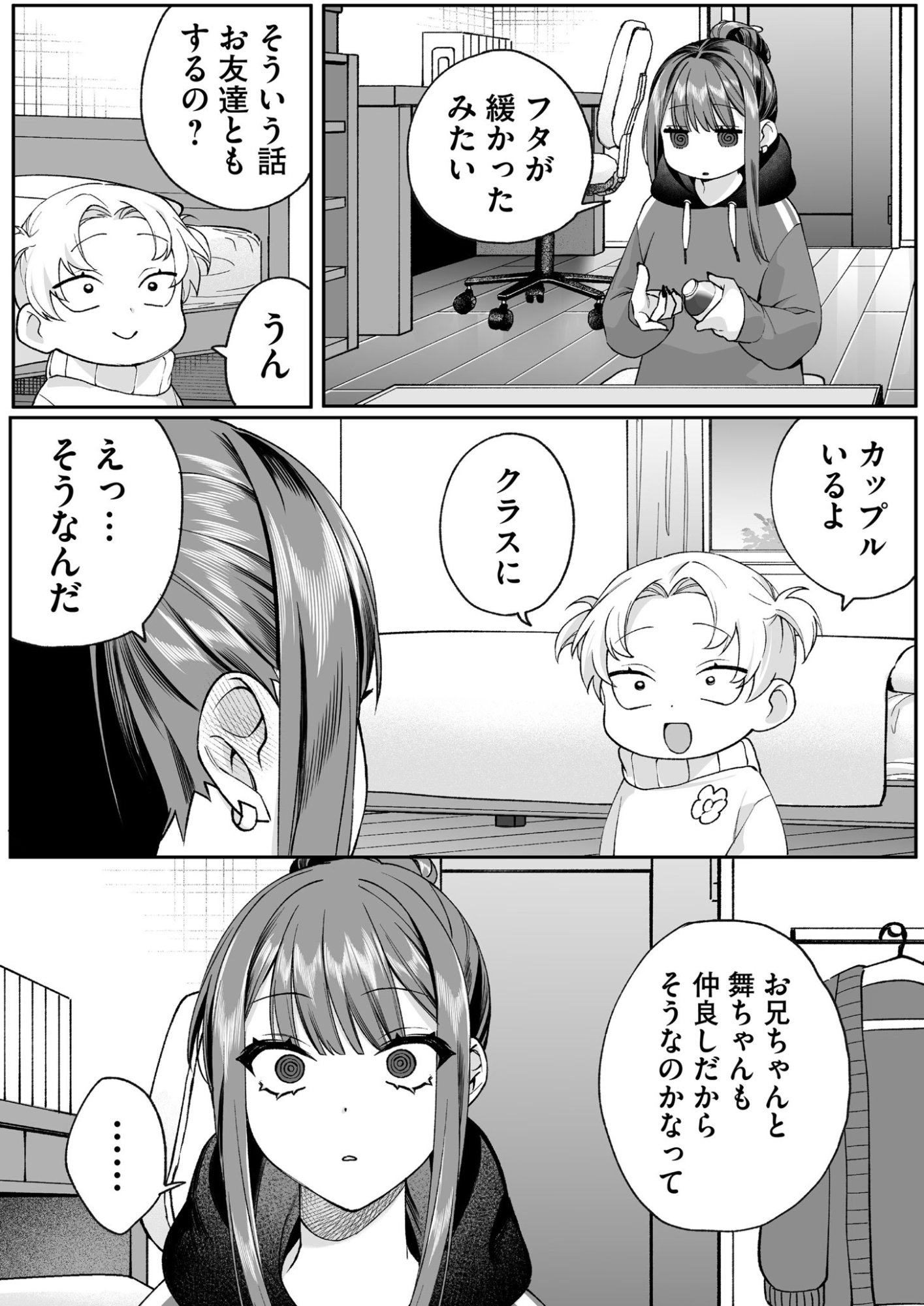 JIRAI NANDESUKA? CHIHARA-SAN Chapter 75 page 6 - nihonkuni.com