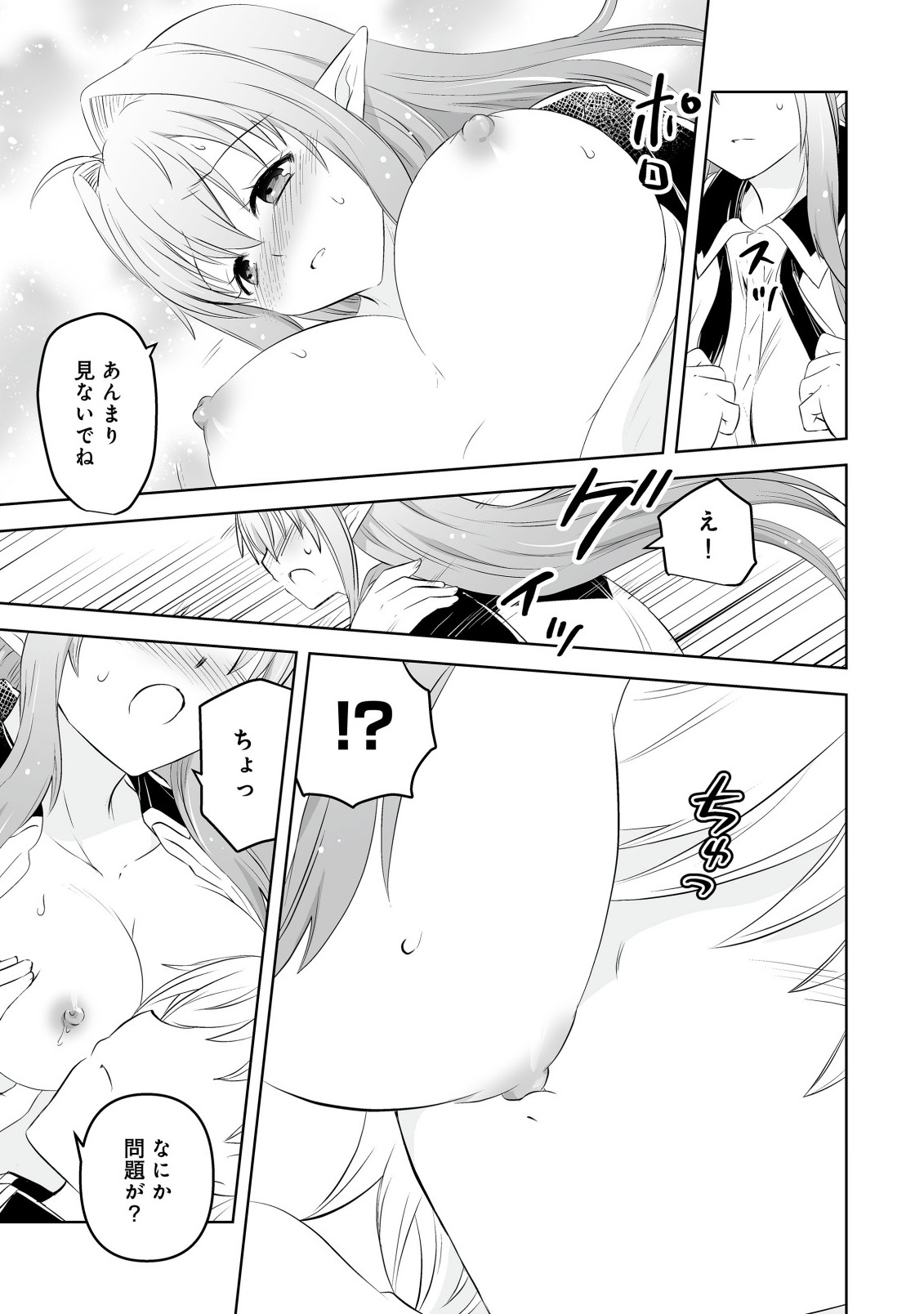 SHOUKAN WO SUBERU YAMI NO KIZOKU NI TENSEI SHITA: BISHOUJO TACHI TO NIJUU SEIKATSU NO HAREM LIFE Chapter 5.2 page 5 - nihonkuni.com