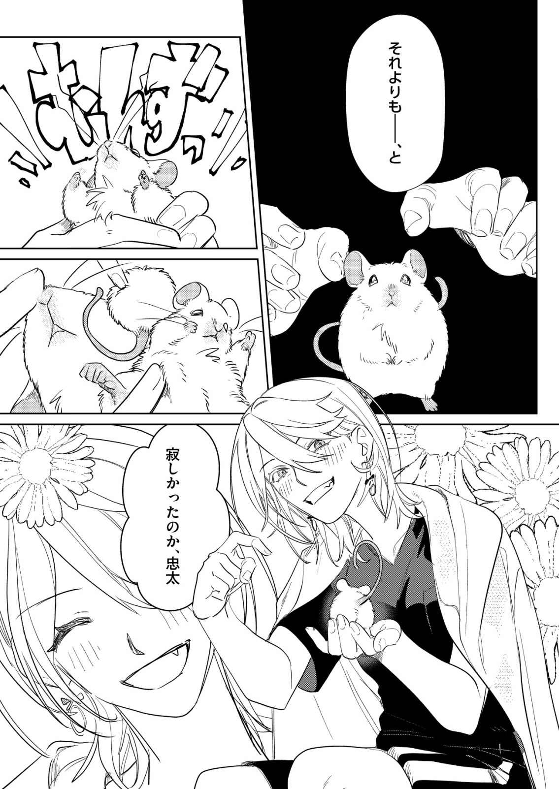 NAI NAI ZUKUSHI NO ISEKAI TENSEI Chapter 17 - Page 6