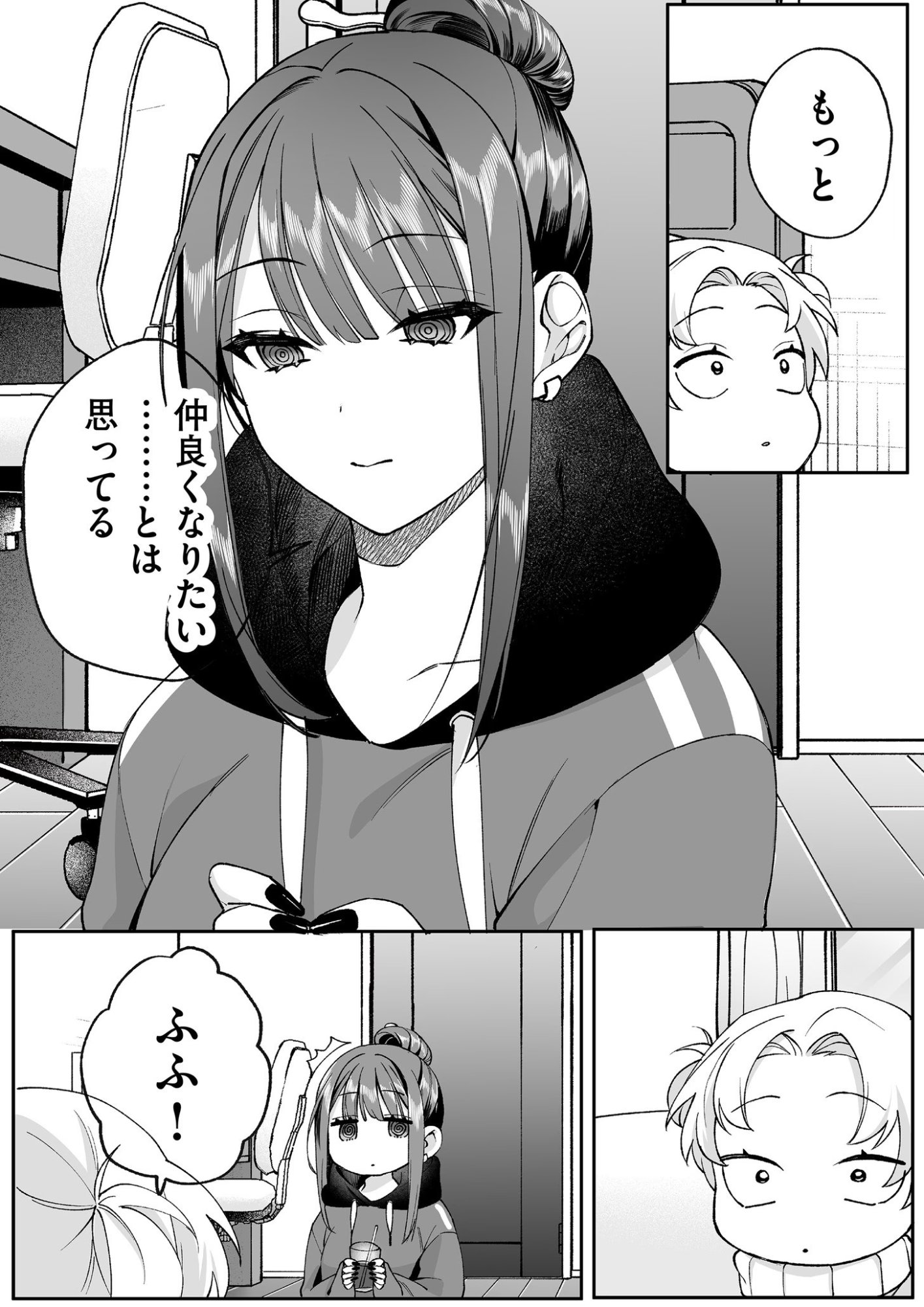 JIRAI NANDESUKA? CHIHARA-SAN Chapter 75 page 7 - nihonkuni.com
