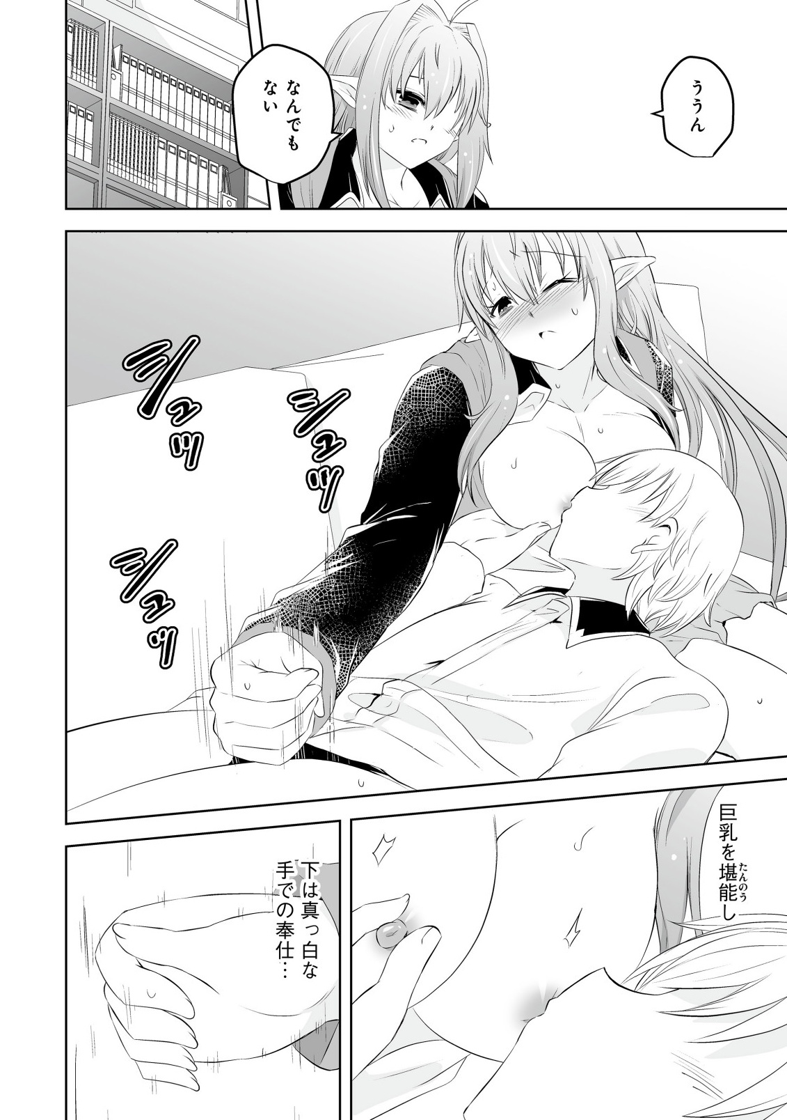 SHOUKAN WO SUBERU YAMI NO KIZOKU NI TENSEI SHITA: BISHOUJO TACHI TO NIJUU SEIKATSU NO HAREM LIFE Chapter 5.2 page 6 - nihonkuni.com
