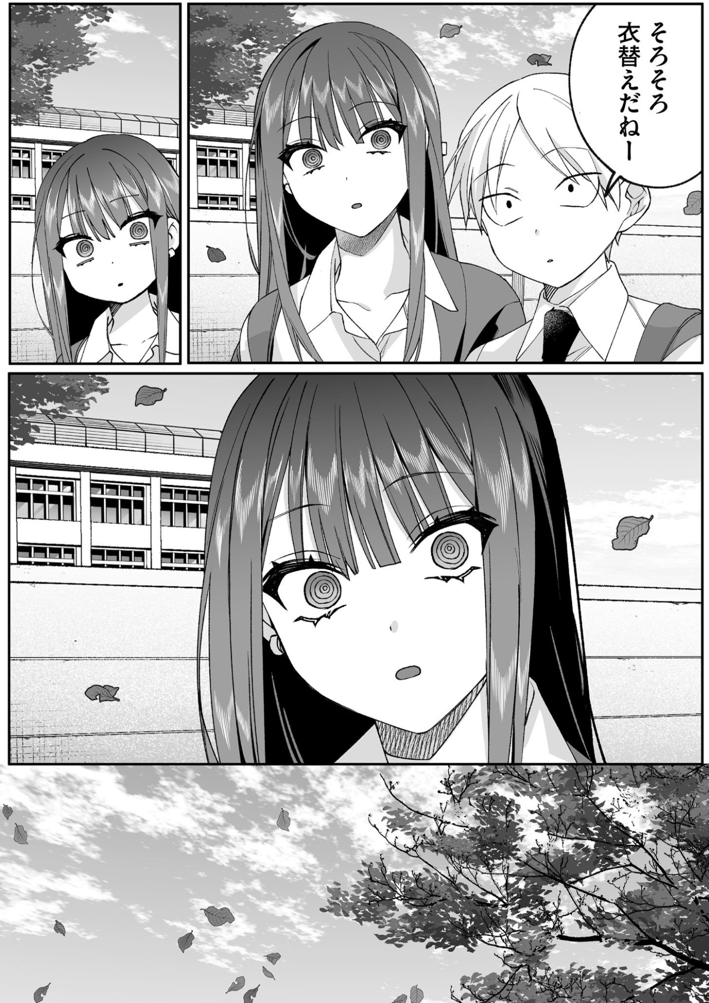 JIRAI NANDESUKA? CHIHARA-SAN Chapter 77 page 3 - nihonkuni.com
