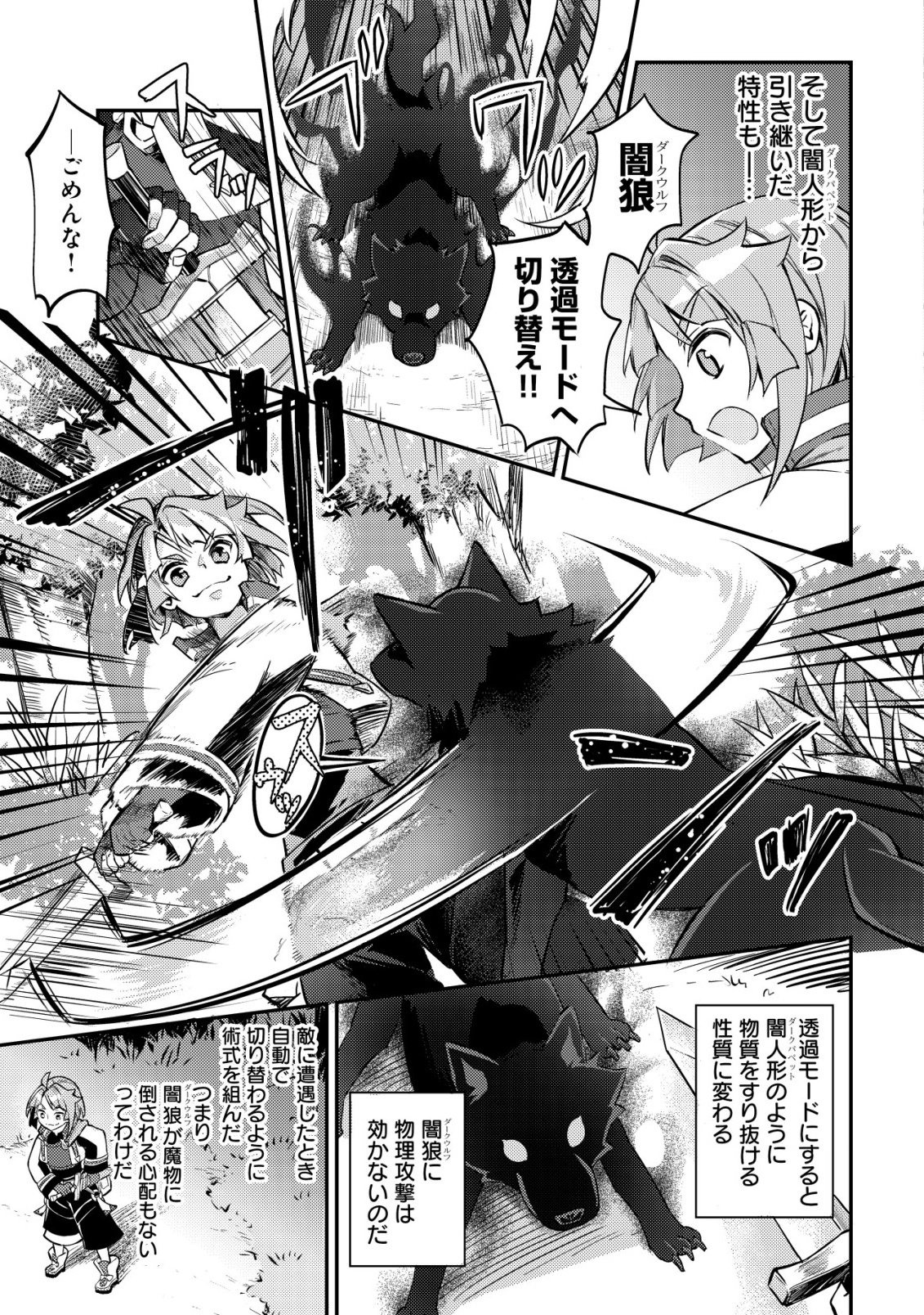 Read ISEKAI NI HOUCHI GAME RIRON WO MOCHIKONDARA SEKAI SAIKYOU NI NARERU SETSU Chapter 8 [High Quality / Full] - Page 8 - nicomanga.net