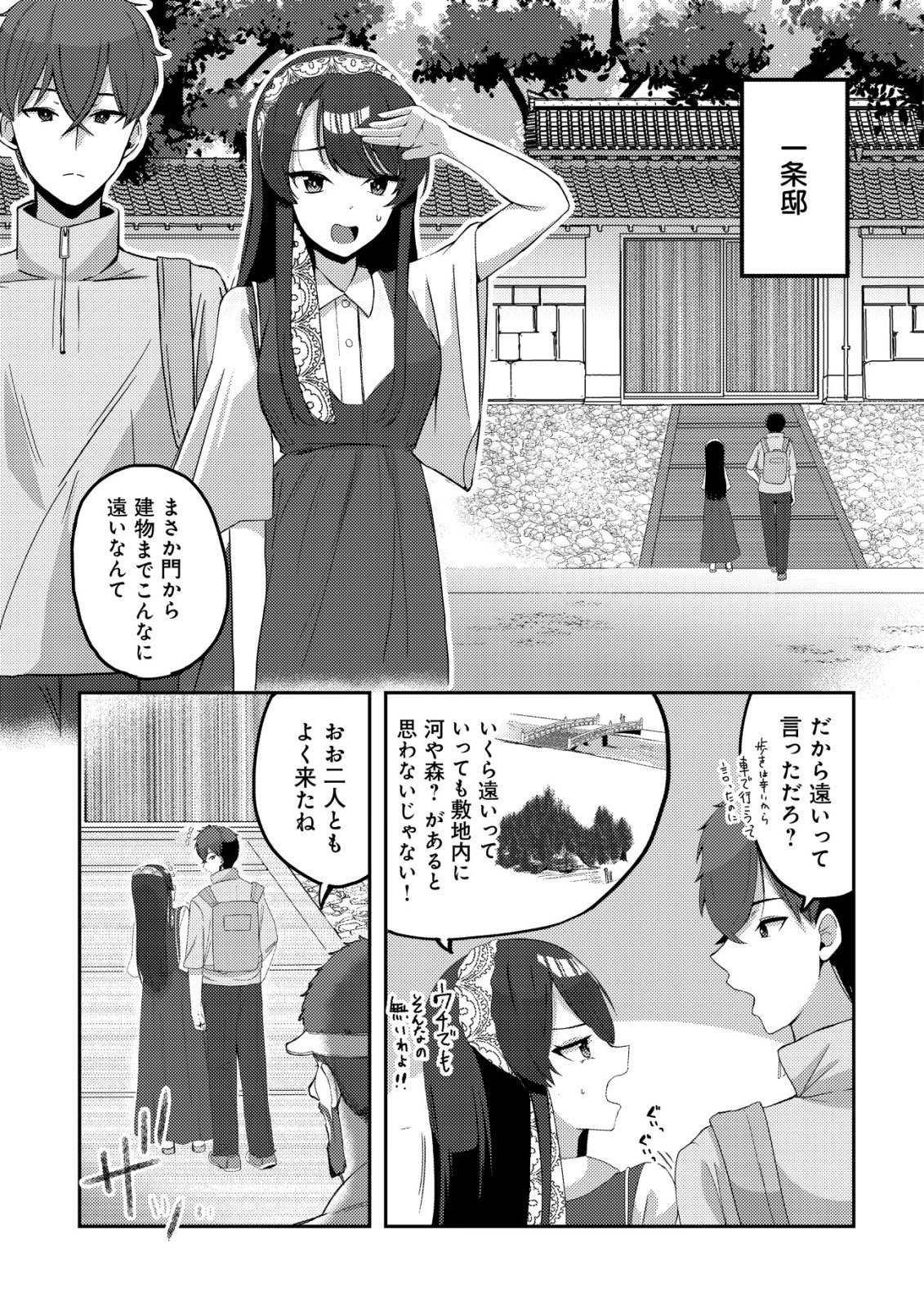 KUROKAMI SEISO NO REIKOKU BISHOUJO WO TASUKETARA, ORE TO FUTARIKIRI NO TOKI DAKA DERERU YOU NI NATTA KEN - RAW Chapter 9 - Page 8