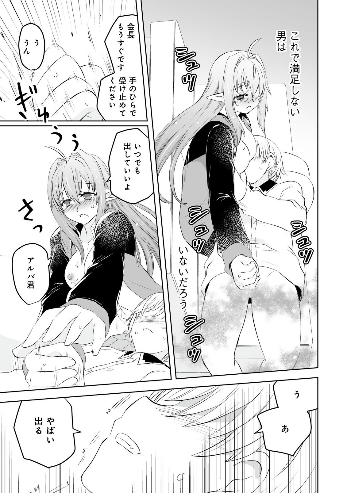 SHOUKAN WO SUBERU YAMI NO KIZOKU NI TENSEI SHITA: BISHOUJO TACHI TO NIJUU SEIKATSU NO HAREM LIFE Chapter 5.2 page 7 - nihonkuni.com