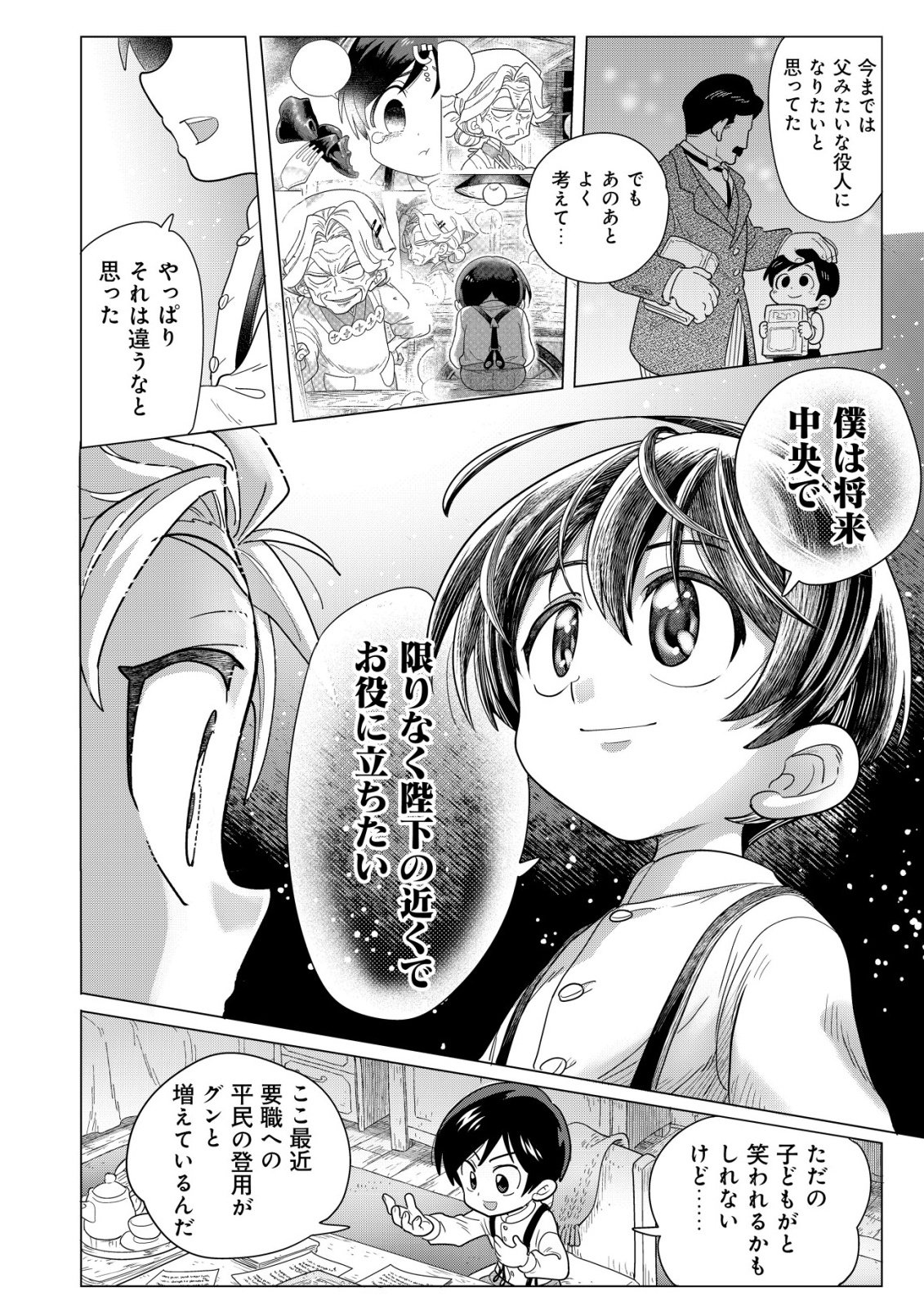 ODENYA HARUKO BAASAN NO HENKUTSU ISEKAI CHIN DOUCHUU Chapter 5.2 page 9 - nihonkuni.com
