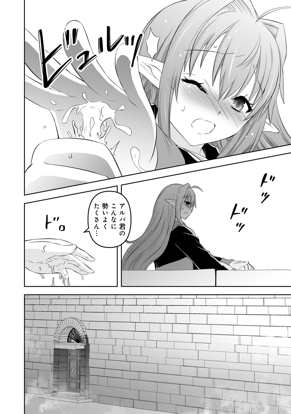 SHOUKAN WO SUBERU YAMI NO KIZOKU NI TENSEI SHITA: BISHOUJO TACHI TO NIJUU SEIKATSU NO HAREM LIFE Chapter 5.2 page 8 - nihonkuni.com