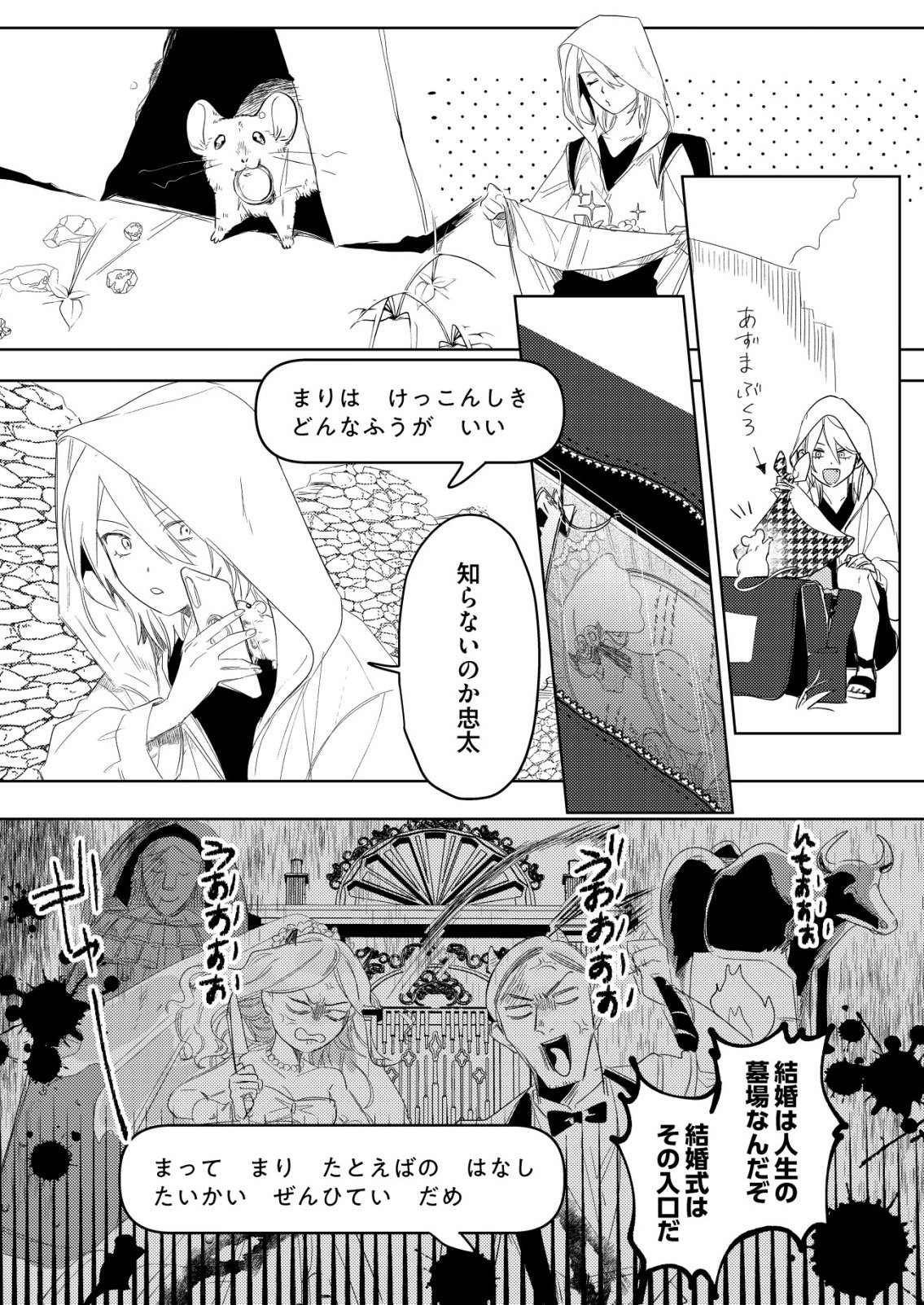 NAI NAI ZUKUSHI NO ISEKAI TENSEI Chapter 17 - Page 9