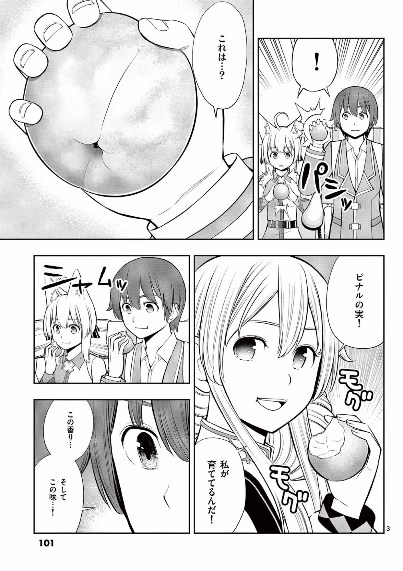 OKASHI SHOKUNIN NO NARIAGARI - TENSAI PATISHIE NO RYOUCHI KEIEI Chapter 16 page 3 - nihonkuni.com