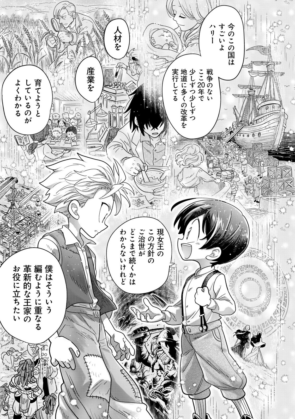 ODENYA HARUKO BAASAN NO HENKUTSU ISEKAI CHIN DOUCHUU Chapter 5.2 page 10 - nihonkuni.com
