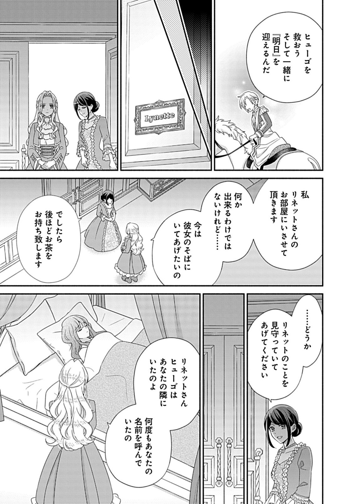 KURIKAESU YAKAI DE, KONYA MOMATA ANATA KARA KONYAKU HAKI WO Chapter 12.1 - Page 9