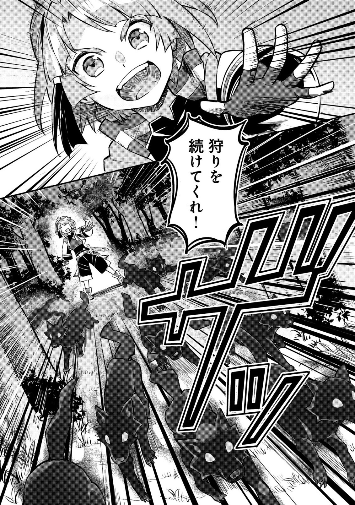 Read ISEKAI NI HOUCHI GAME RIRON WO MOCHIKONDARA SEKAI SAIKYOU NI NARERU SETSU Chapter 8 [High Quality / Full] - Page 11 - nicomanga.net