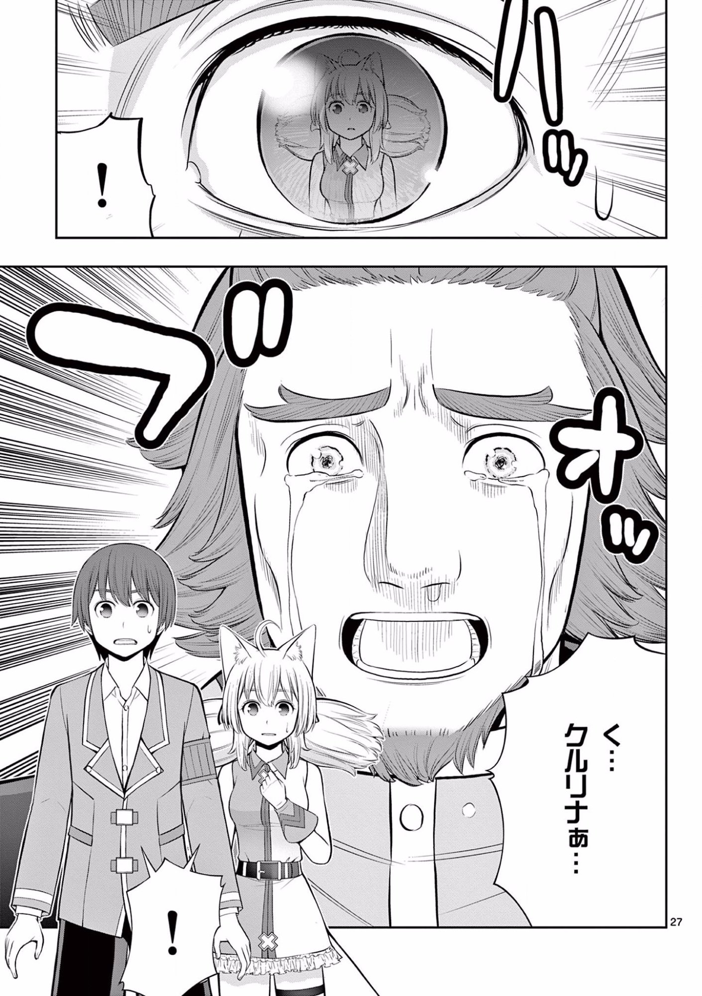 OKASHI SHOKUNIN NO NARIAGARI - TENSAI PATISHIE NO RYOUCHI KEIEI Chapter 16 page 27 - nihonkuni.com
