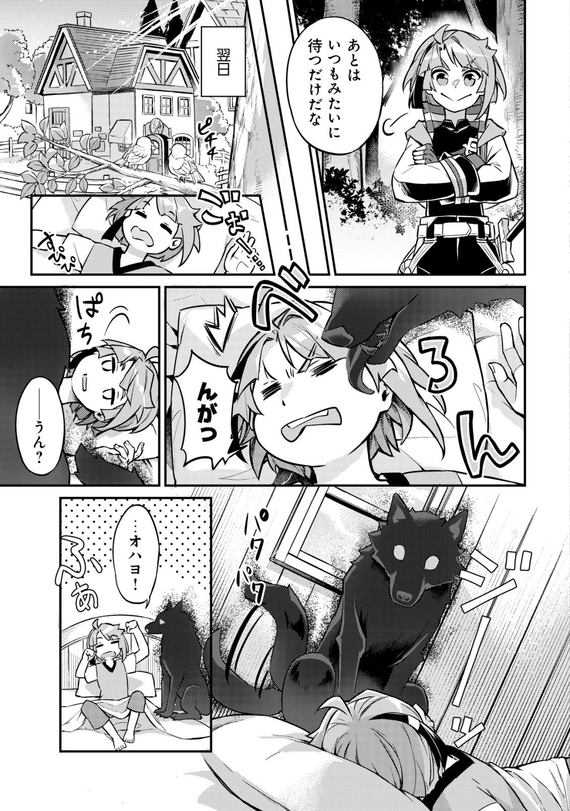 Read ISEKAI NI HOUCHI GAME RIRON WO MOCHIKONDARA SEKAI SAIKYOU NI NARERU SETSU Chapter 8 [High Quality / Full] - Page 12 - nicomanga.net