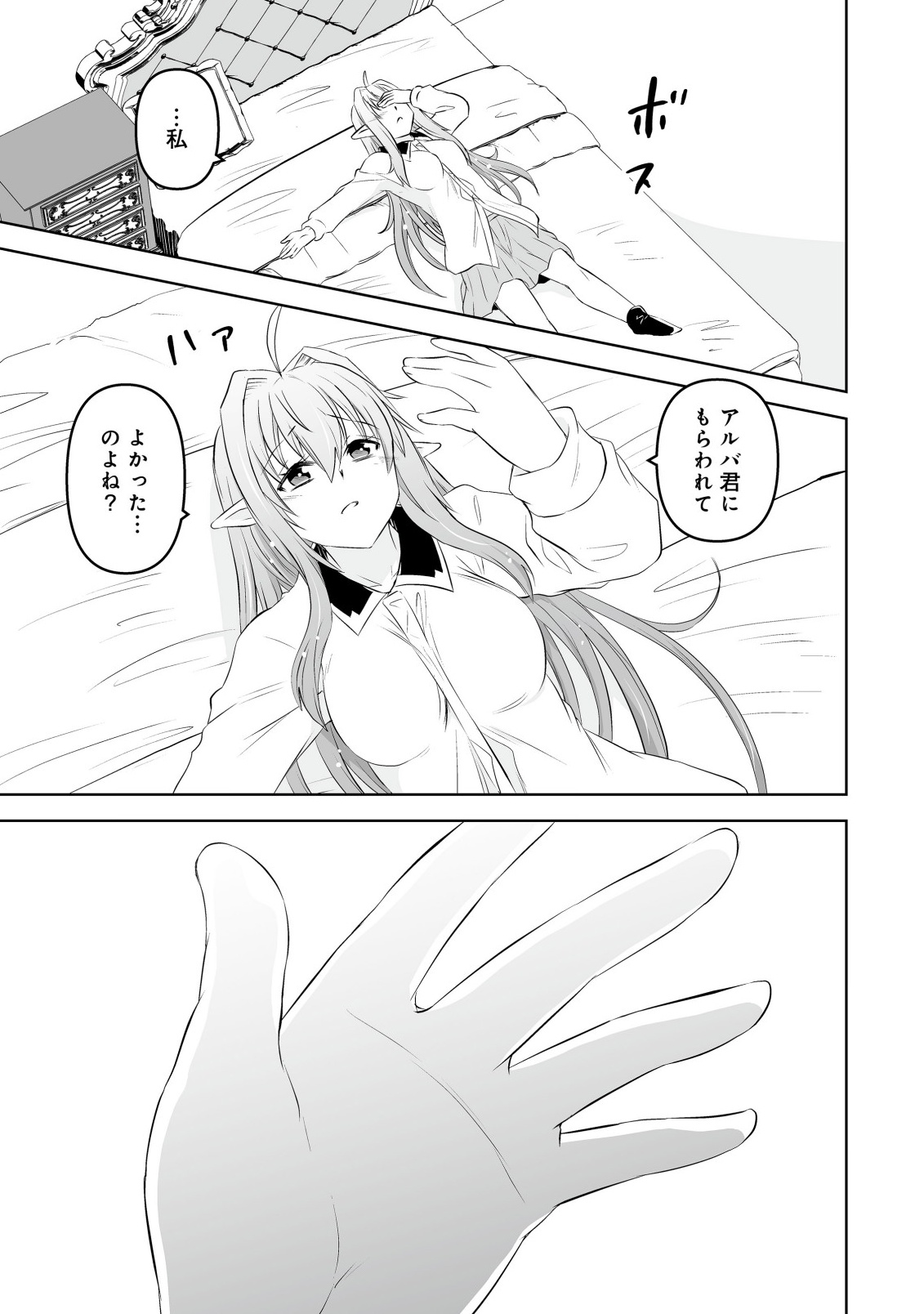 SHOUKAN WO SUBERU YAMI NO KIZOKU NI TENSEI SHITA: BISHOUJO TACHI TO NIJUU SEIKATSU NO HAREM LIFE Chapter 5.2 page 11 - nihonkuni.com