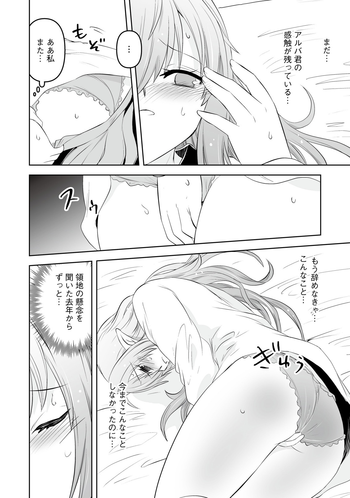SHOUKAN WO SUBERU YAMI NO KIZOKU NI TENSEI SHITA: BISHOUJO TACHI TO NIJUU SEIKATSU NO HAREM LIFE Chapter 5.2 page 12 - nihonkuni.com
