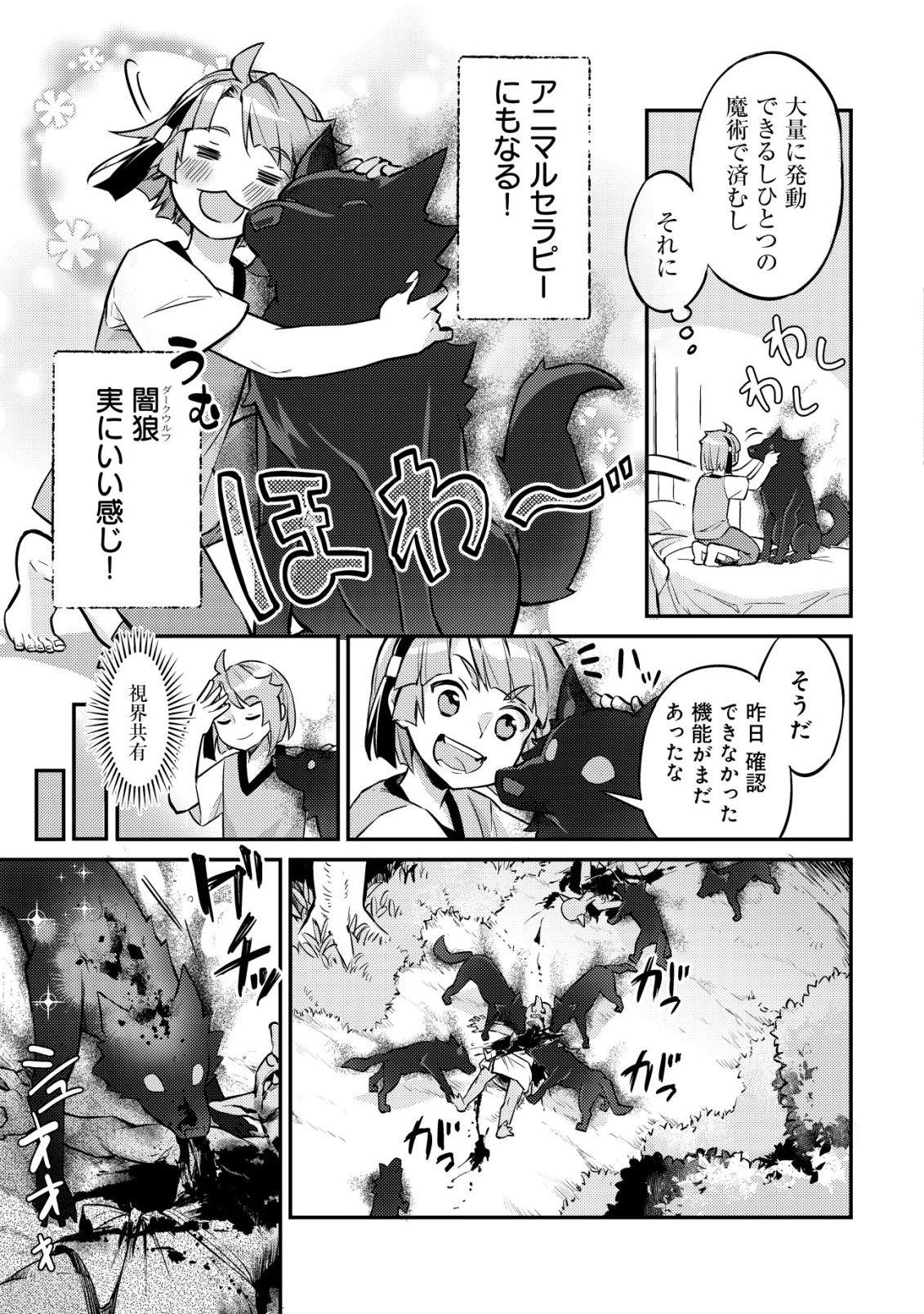 Read ISEKAI NI HOUCHI GAME RIRON WO MOCHIKONDARA SEKAI SAIKYOU NI NARERU SETSU Chapter 8 [High Quality / Full] - Page 14 - nicomanga.net