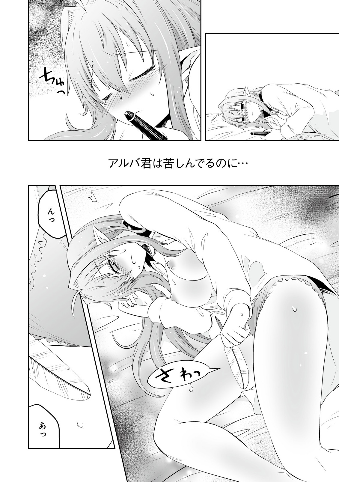 SHOUKAN WO SUBERU YAMI NO KIZOKU NI TENSEI SHITA: BISHOUJO TACHI TO NIJUU SEIKATSU NO HAREM LIFE Chapter 5.2 page 14 - nihonkuni.com