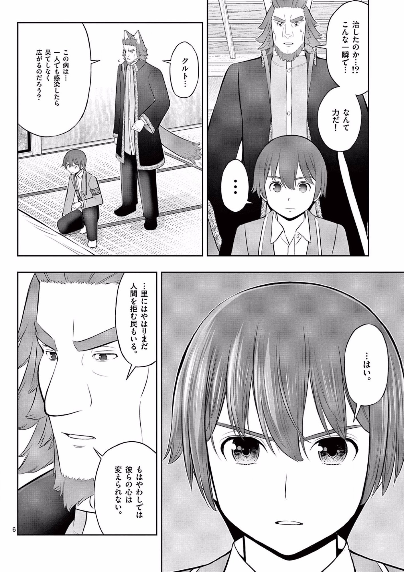 OKASHI SHOKUNIN NO NARIAGARI - TENSAI PATISHIE NO RYOUCHI KEIEI Chapter 18 page 6 - nihonkuni.com