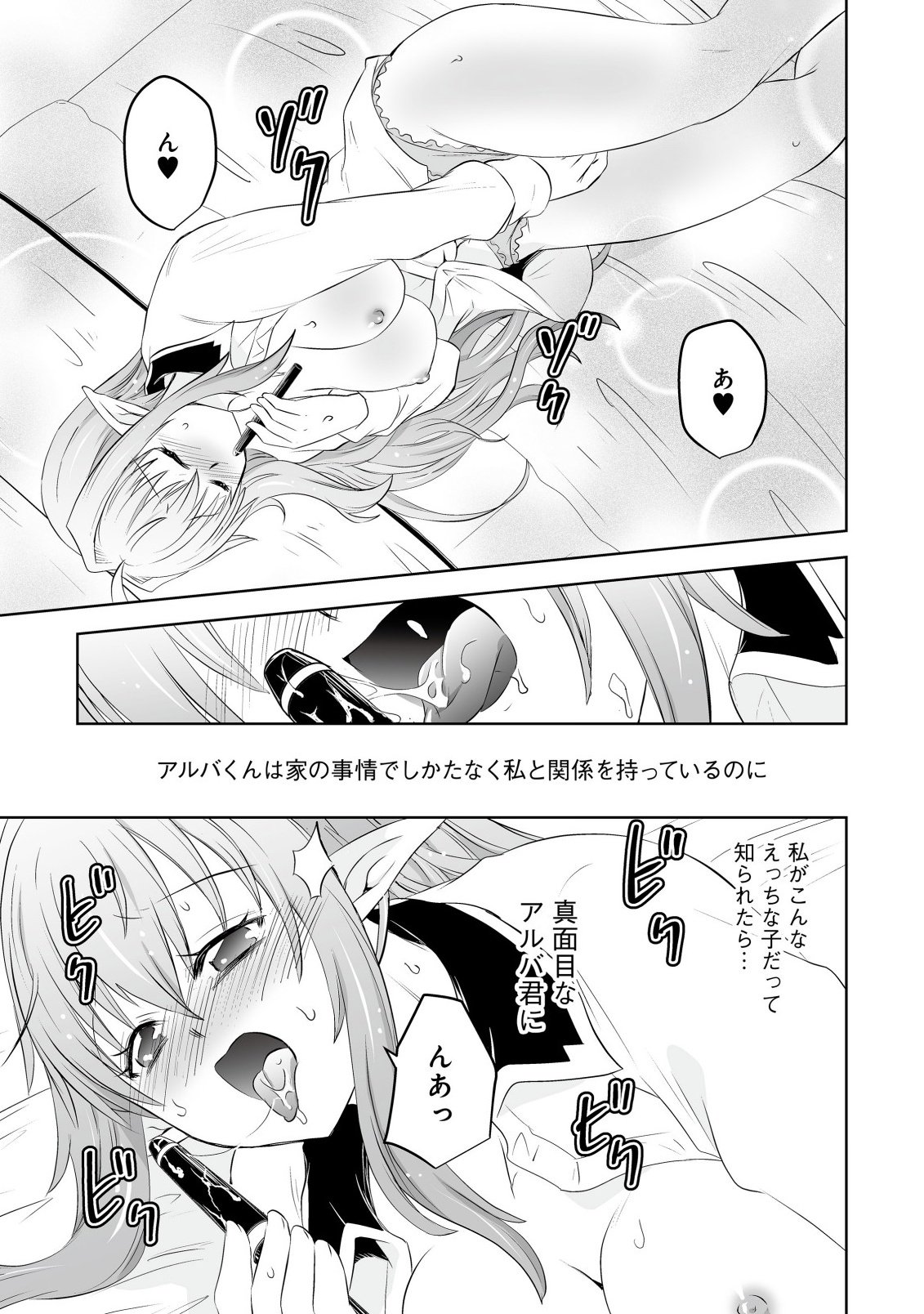 SHOUKAN WO SUBERU YAMI NO KIZOKU NI TENSEI SHITA: BISHOUJO TACHI TO NIJUU SEIKATSU NO HAREM LIFE Chapter 5.2 page 15 - nihonkuni.com