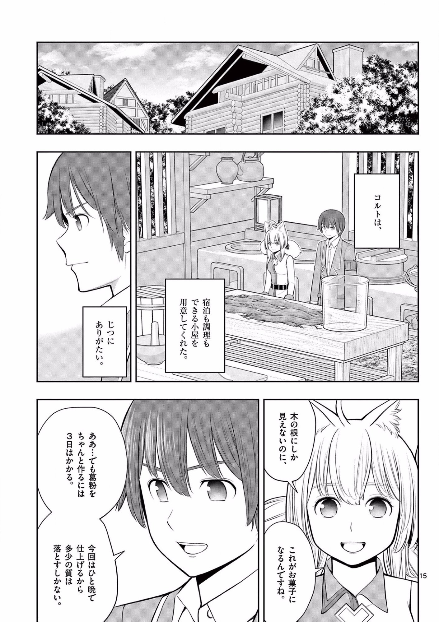 OKASHI SHOKUNIN NO NARIAGARI - TENSAI PATISHIE NO RYOUCHI KEIEI Chapter 18 page 15 - nihonkuni.com