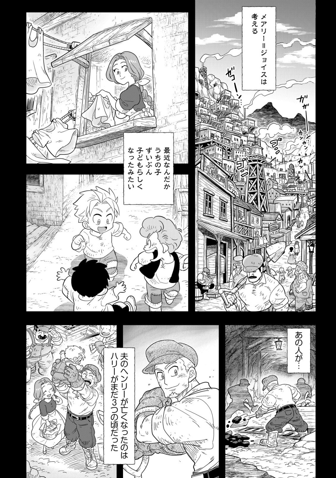 ODENYA HARUKO BAASAN NO HENKUTSU ISEKAI CHIN DOUCHUU Chapter 5.2 page 17 - nihonkuni.com