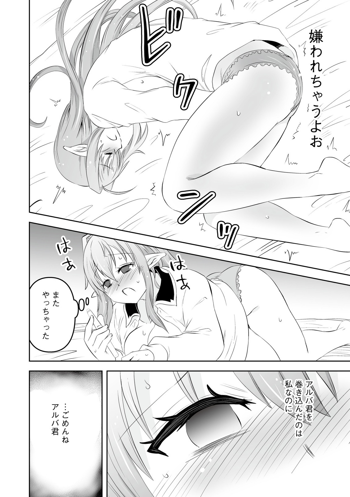 SHOUKAN WO SUBERU YAMI NO KIZOKU NI TENSEI SHITA: BISHOUJO TACHI TO NIJUU SEIKATSU NO HAREM LIFE Chapter 5.2 page 16 - nihonkuni.com