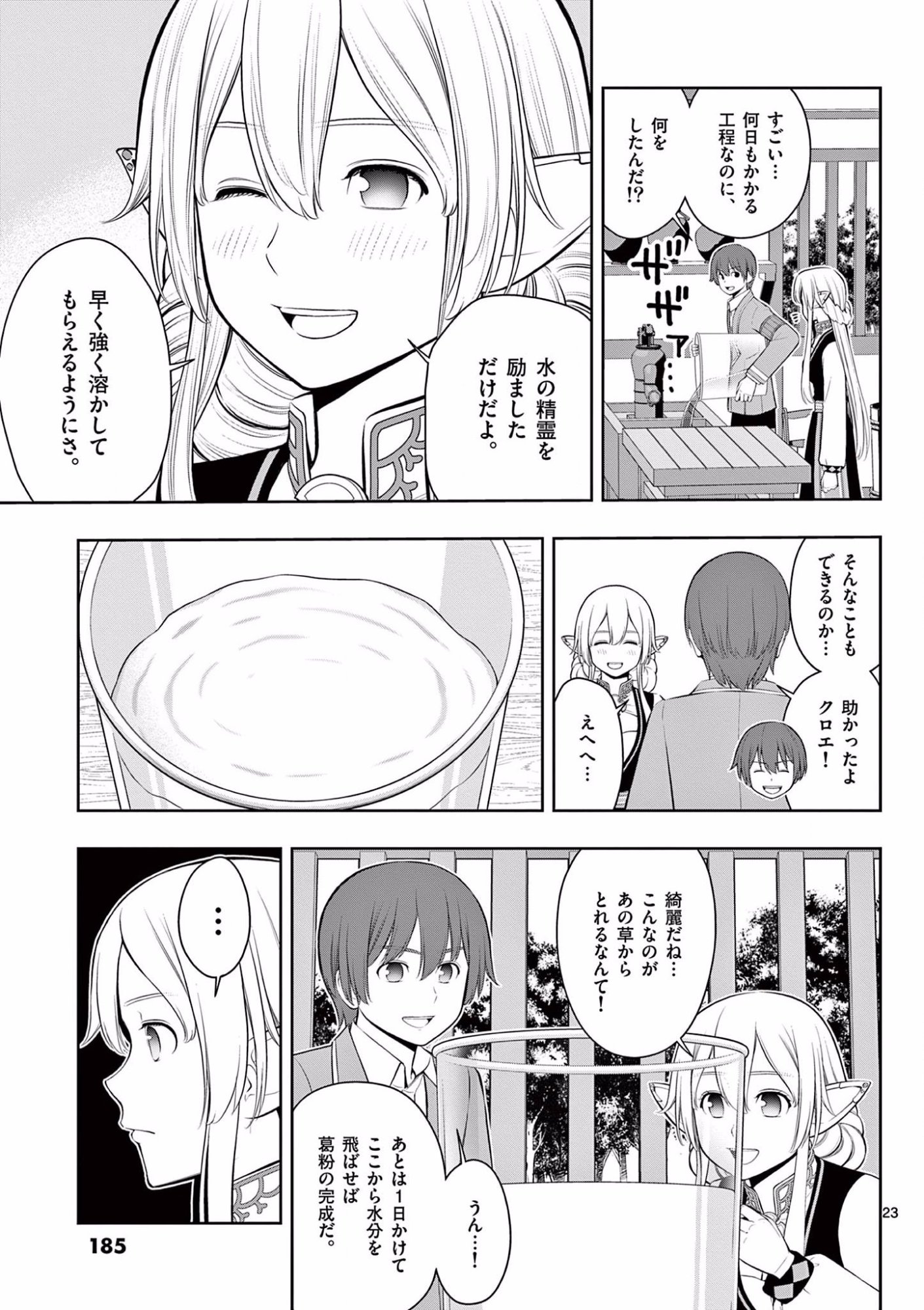 OKASHI SHOKUNIN NO NARIAGARI - TENSAI PATISHIE NO RYOUCHI KEIEI Chapter 18 page 23 - nihonkuni.com