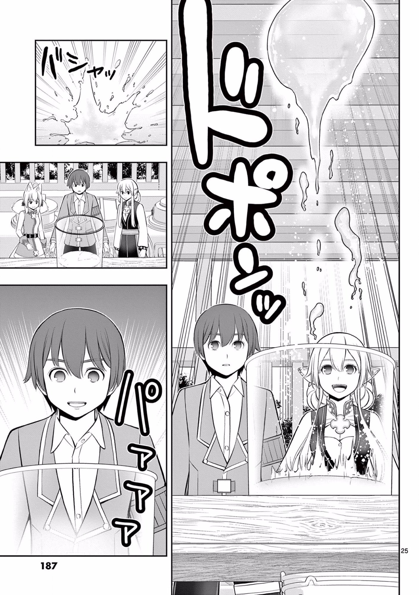 OKASHI SHOKUNIN NO NARIAGARI - TENSAI PATISHIE NO RYOUCHI KEIEI Chapter 18 page 25 - nihonkuni.com