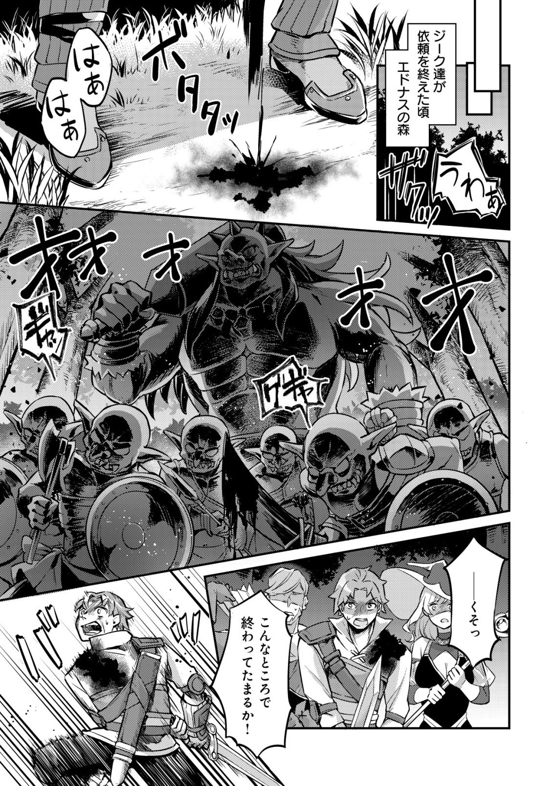 Read ISEKAI NI HOUCHI GAME RIRON WO MOCHIKONDARA SEKAI SAIKYOU NI NARERU SETSU Chapter 8 [High Quality / Full] - Page 18 - nicomanga.net