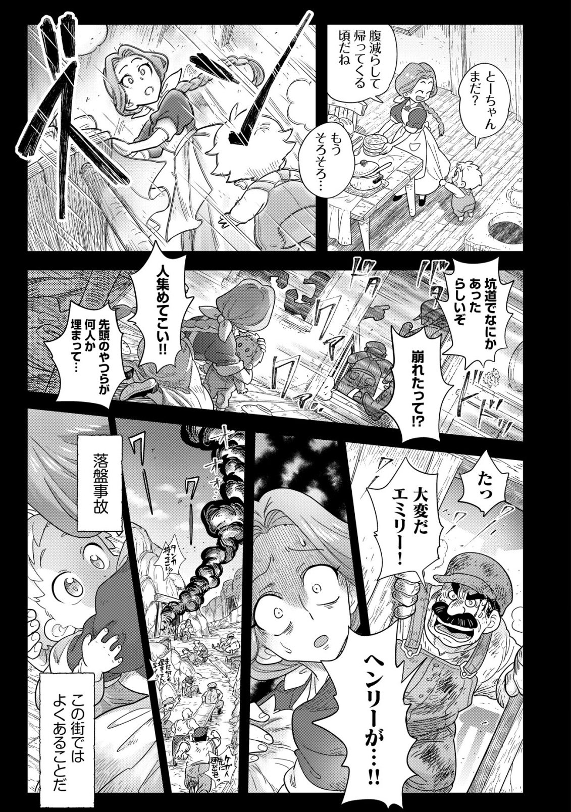 ODENYA HARUKO BAASAN NO HENKUTSU ISEKAI CHIN DOUCHUU Chapter 5.2 page 18 - nihonkuni.com